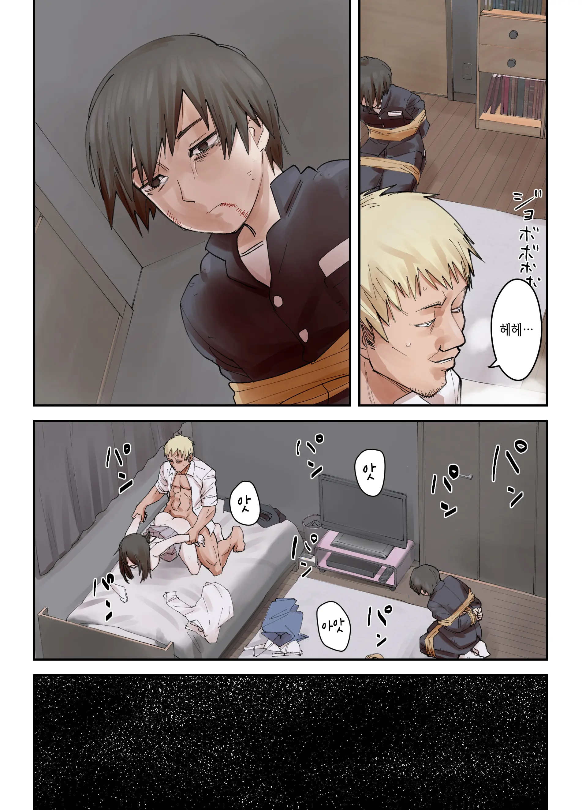 Boku No Daisuki Na Ane Ga Nande Anna Yatsu Ni...... | 내가 제일 좋아하는 누나가 어째서 그런 놈한테……