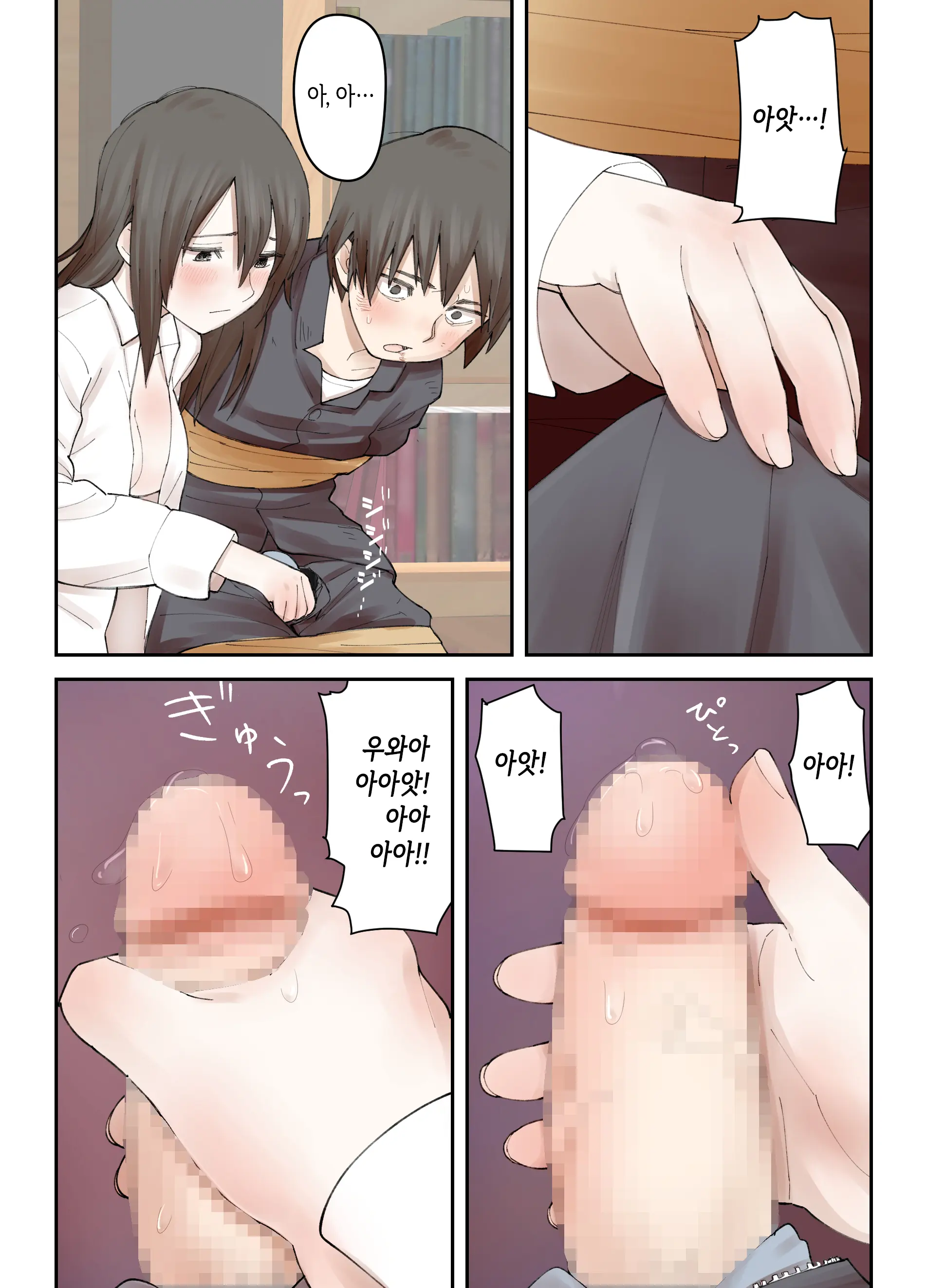 Boku No Daisuki Na Ane Ga Nande Anna Yatsu Ni...... | 내가 제일 좋아하는 누나가 어째서 그런 놈한테……
