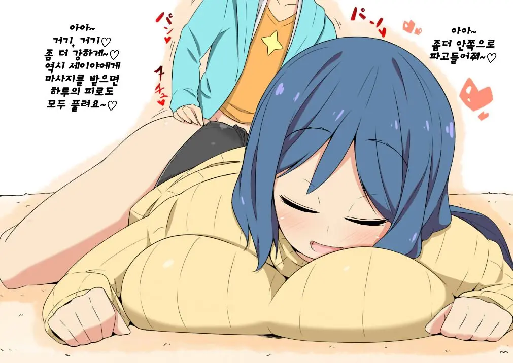Okaa-San To Issho!