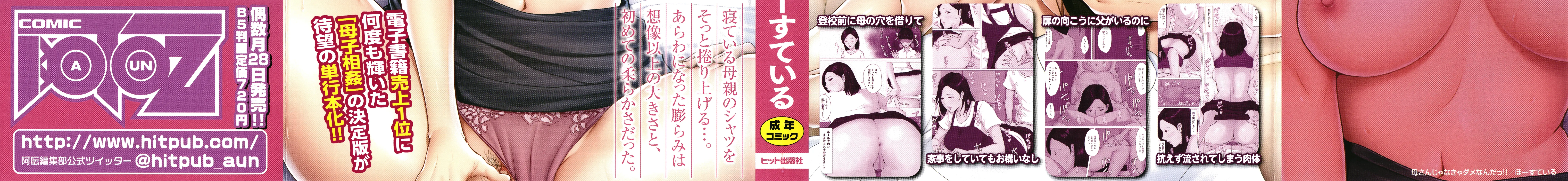 Kaa-San Janakya Dame Nanda!! 1~5 + 6