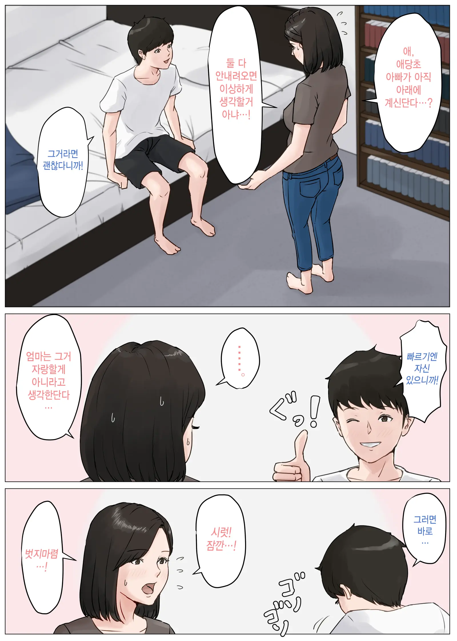 Kaa-San Janakya Dame Nanda!! 1~5 + 6