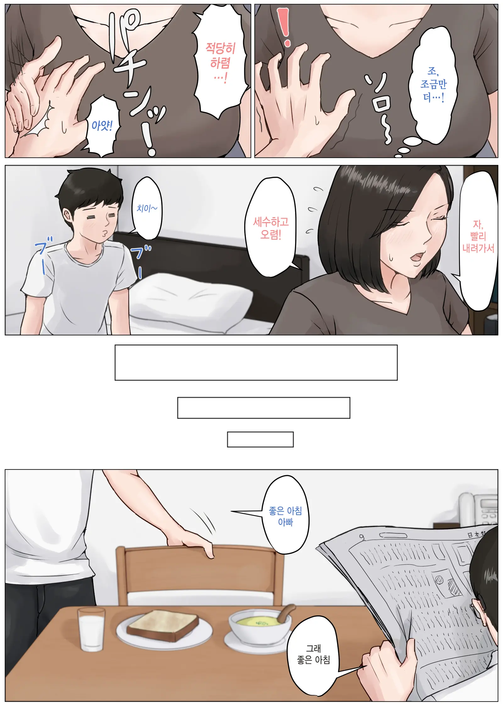 Kaa-San Janakya Dame Nanda!! 1~5 + 6