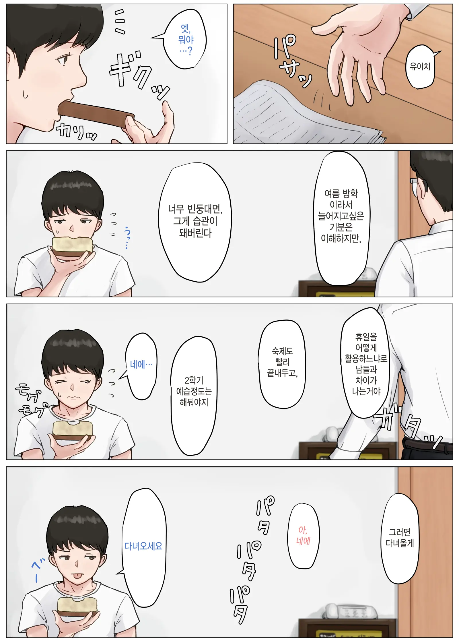 Kaa-San Janakya Dame Nanda!! 1~5 + 6