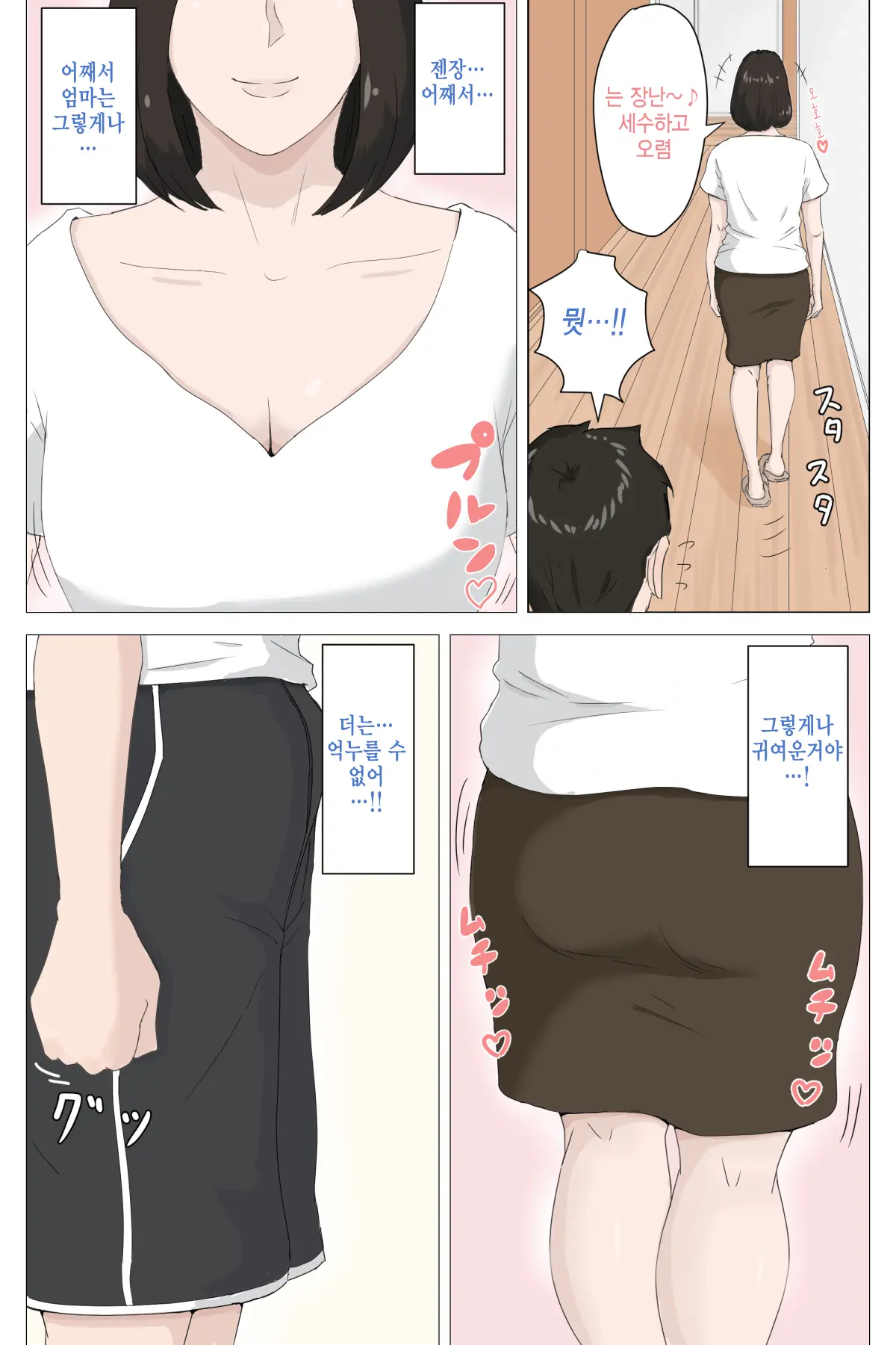 Kaa-San Janakya Dame Nanda!! 1~5 + 6
