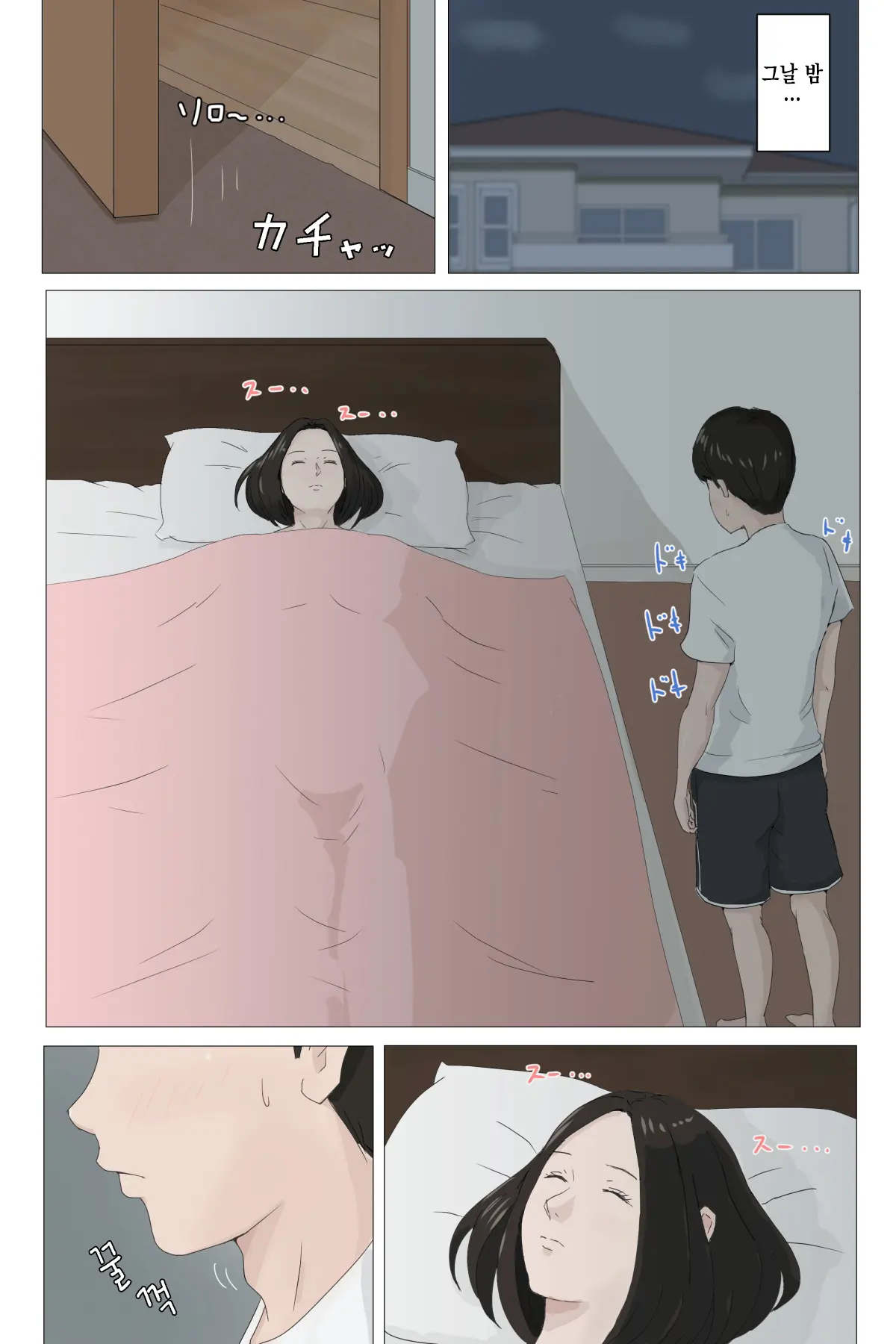 Kaa-San Janakya Dame Nanda!! 1~5 + 6