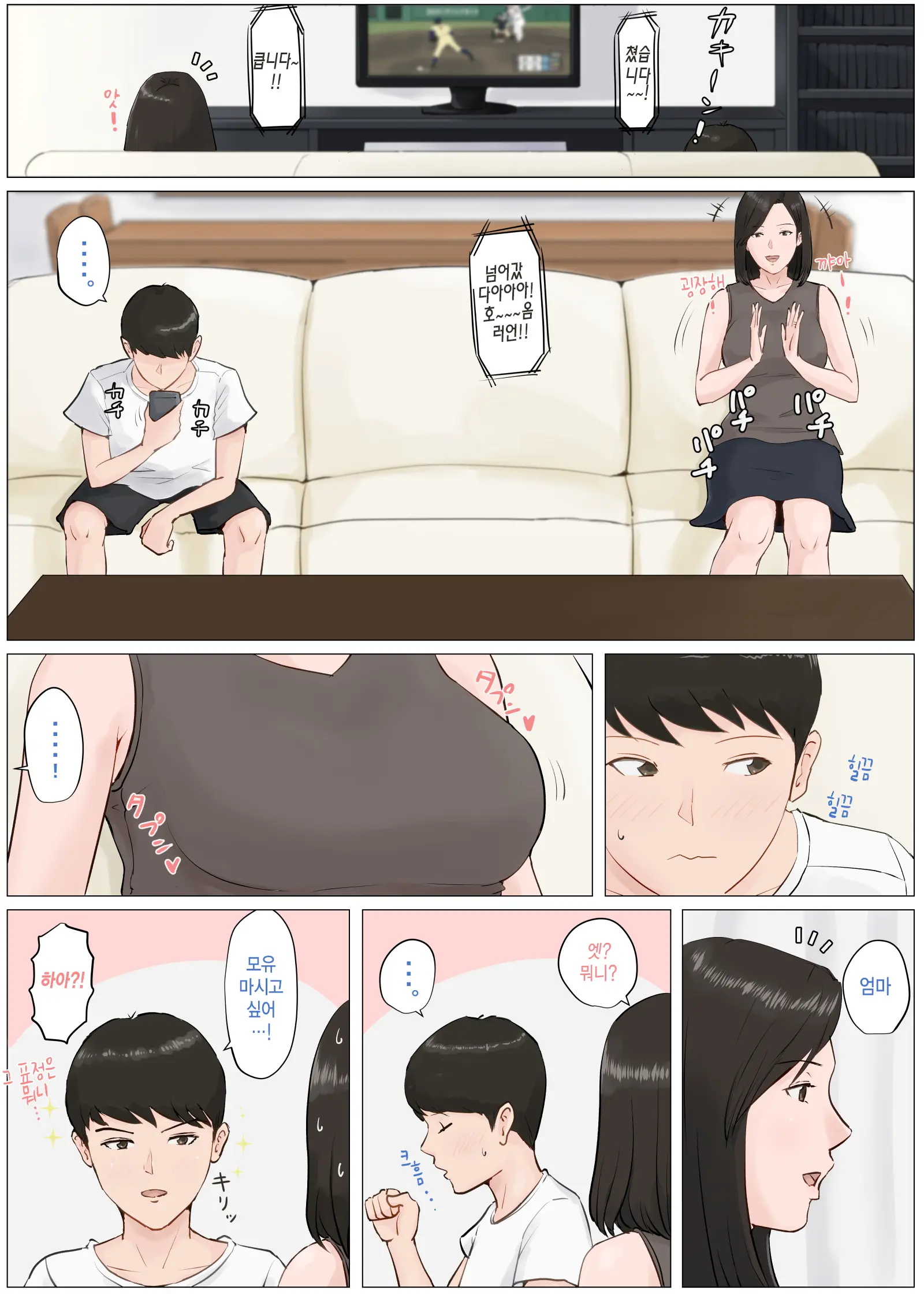 Kaa-San Janakya Dame Nanda!! 1~5 + 6