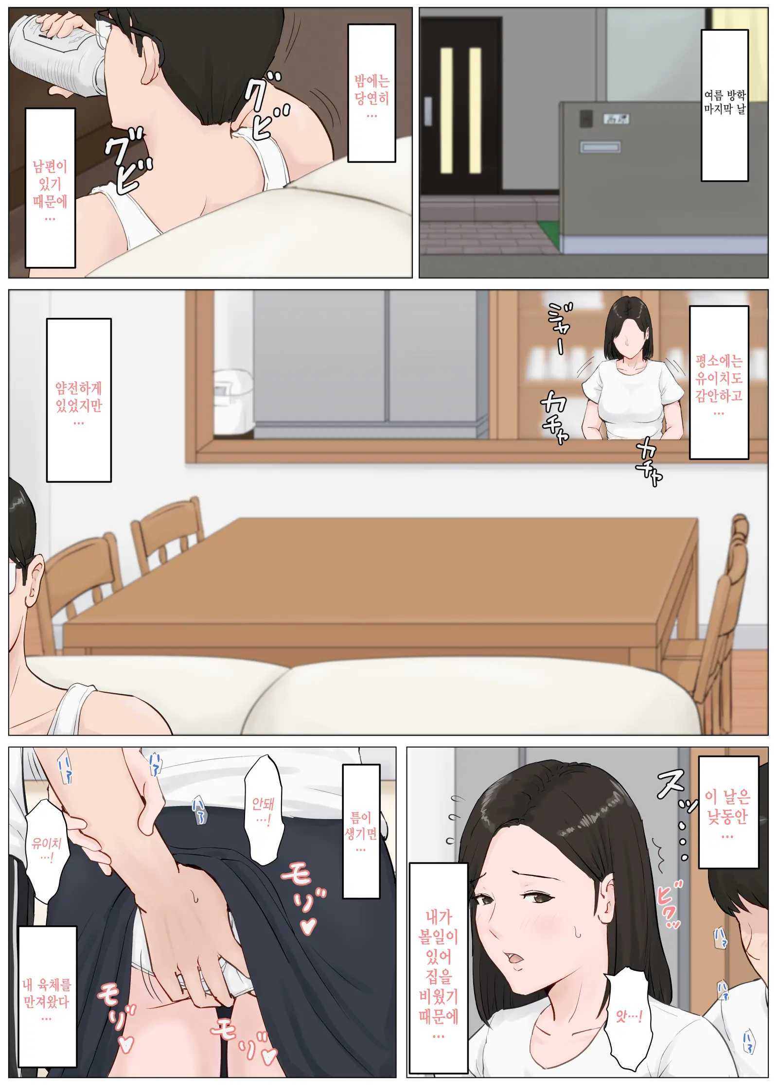 Kaa-San Janakya Dame Nanda!! 1~5 + 6