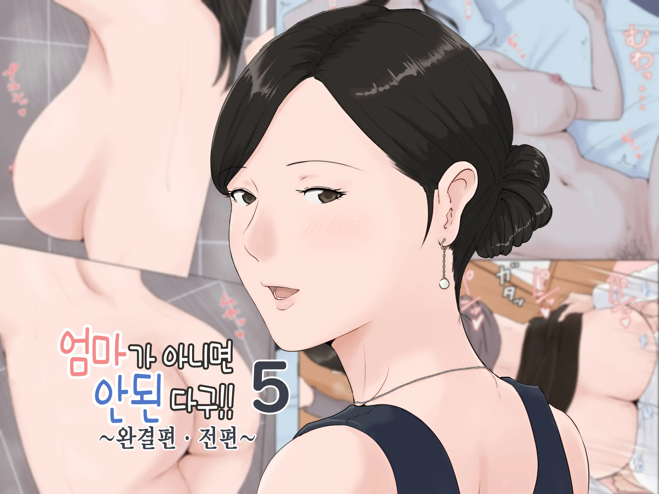 Kaa-San Janakya Dame Nanda!! 1~5 + 6