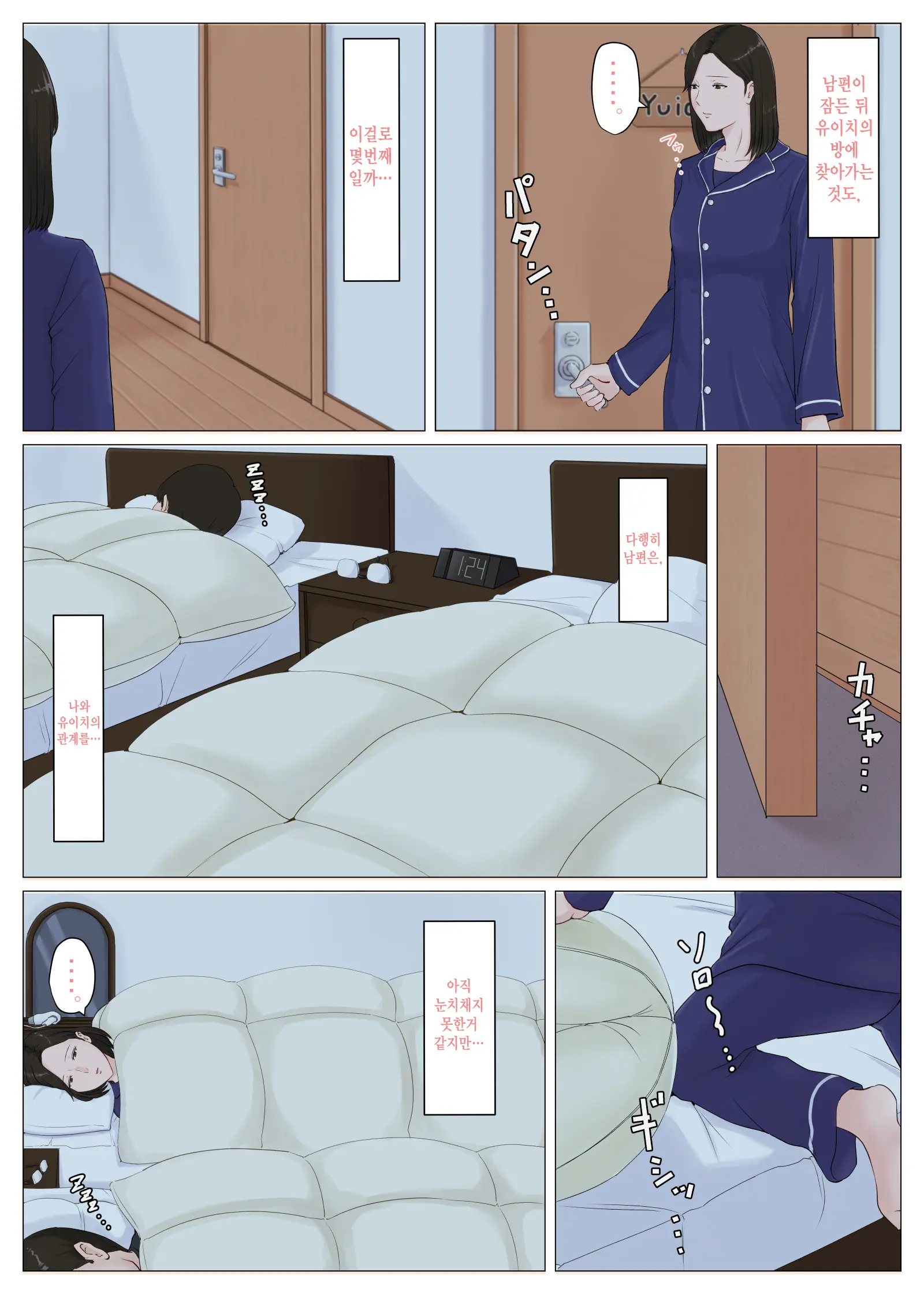 Kaa-San Janakya Dame Nanda!! 1~5 + 6