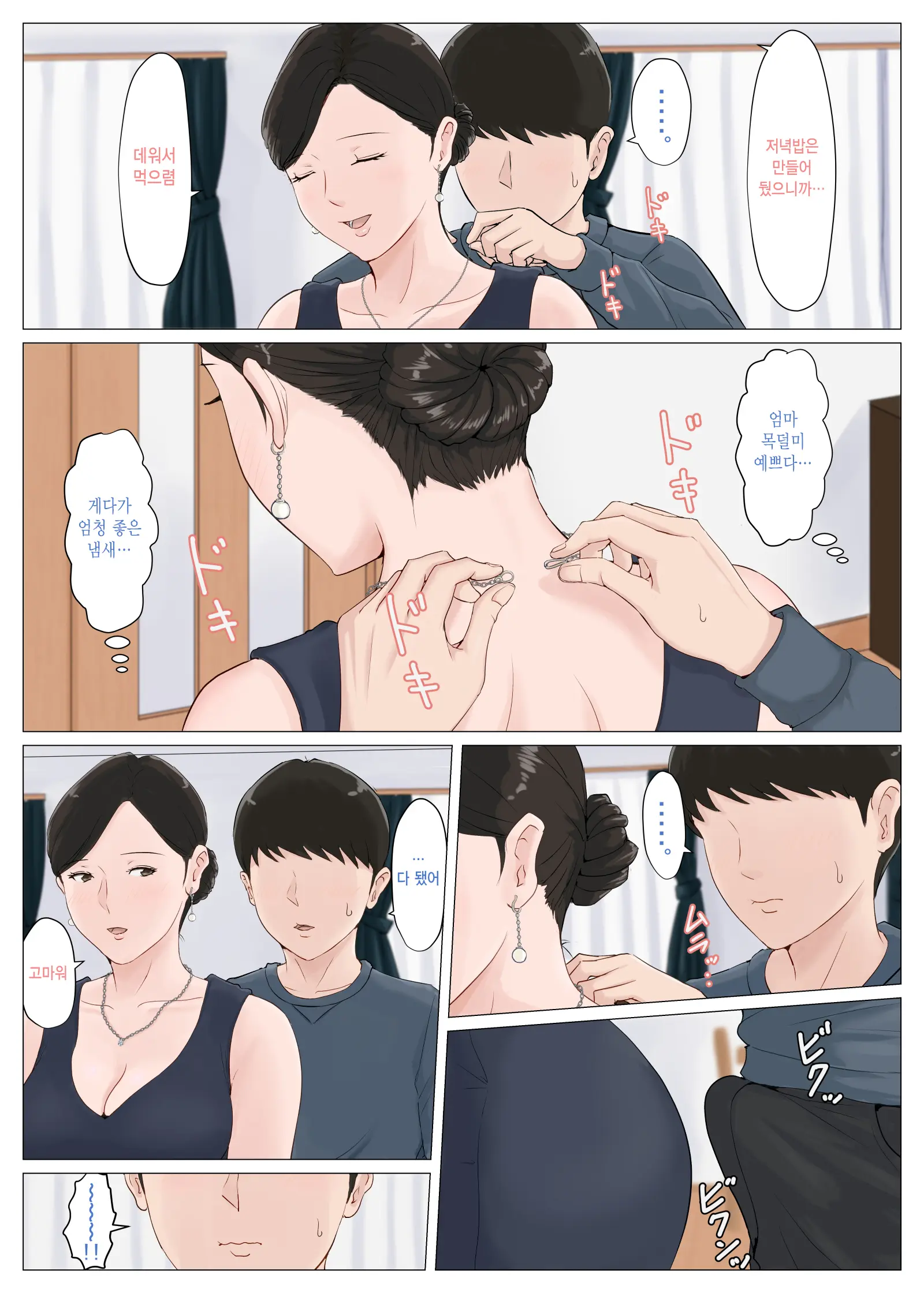 Kaa-San Janakya Dame Nanda!! 1~5 + 6