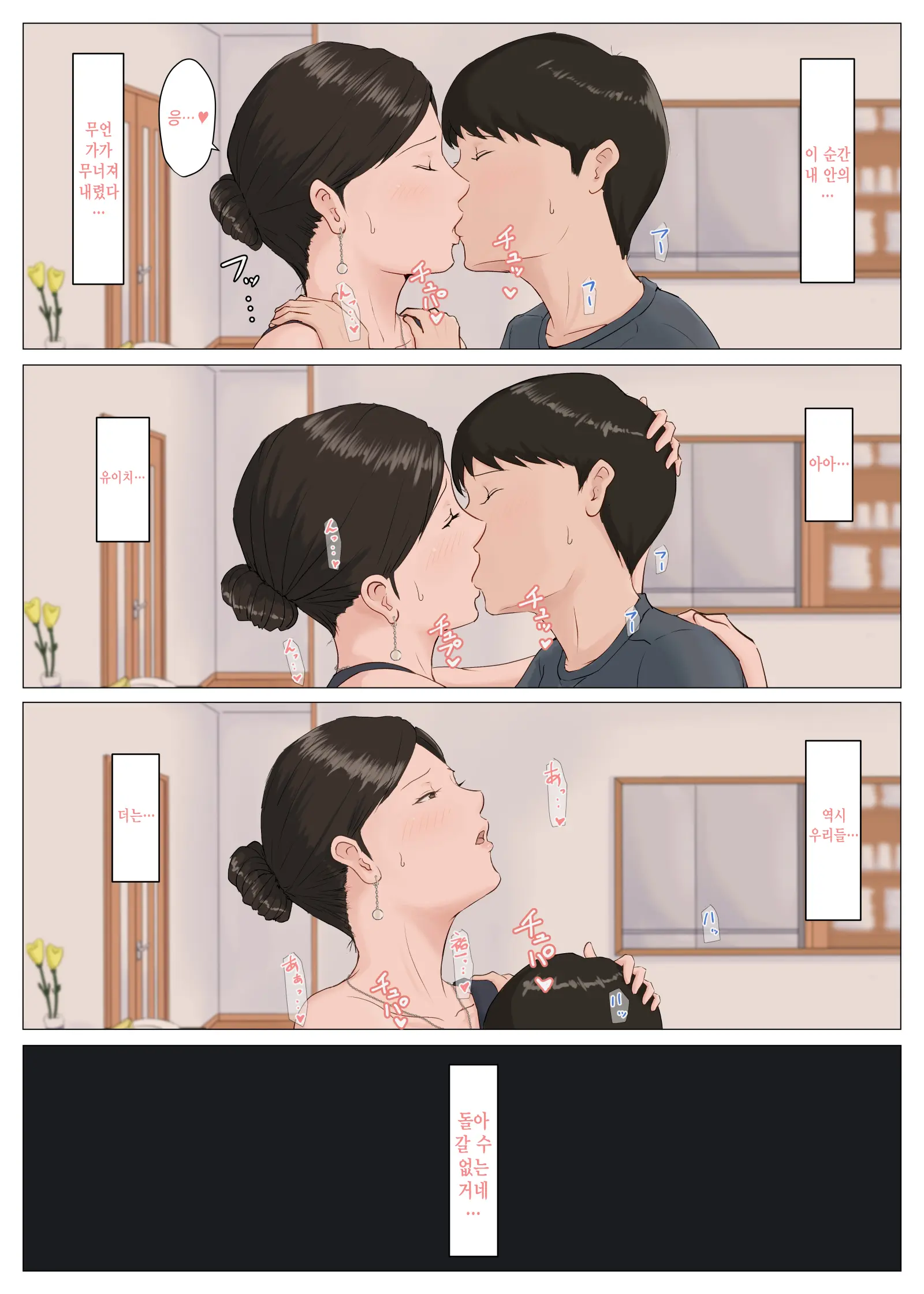 Kaa-San Janakya Dame Nanda!! 1~5 + 6