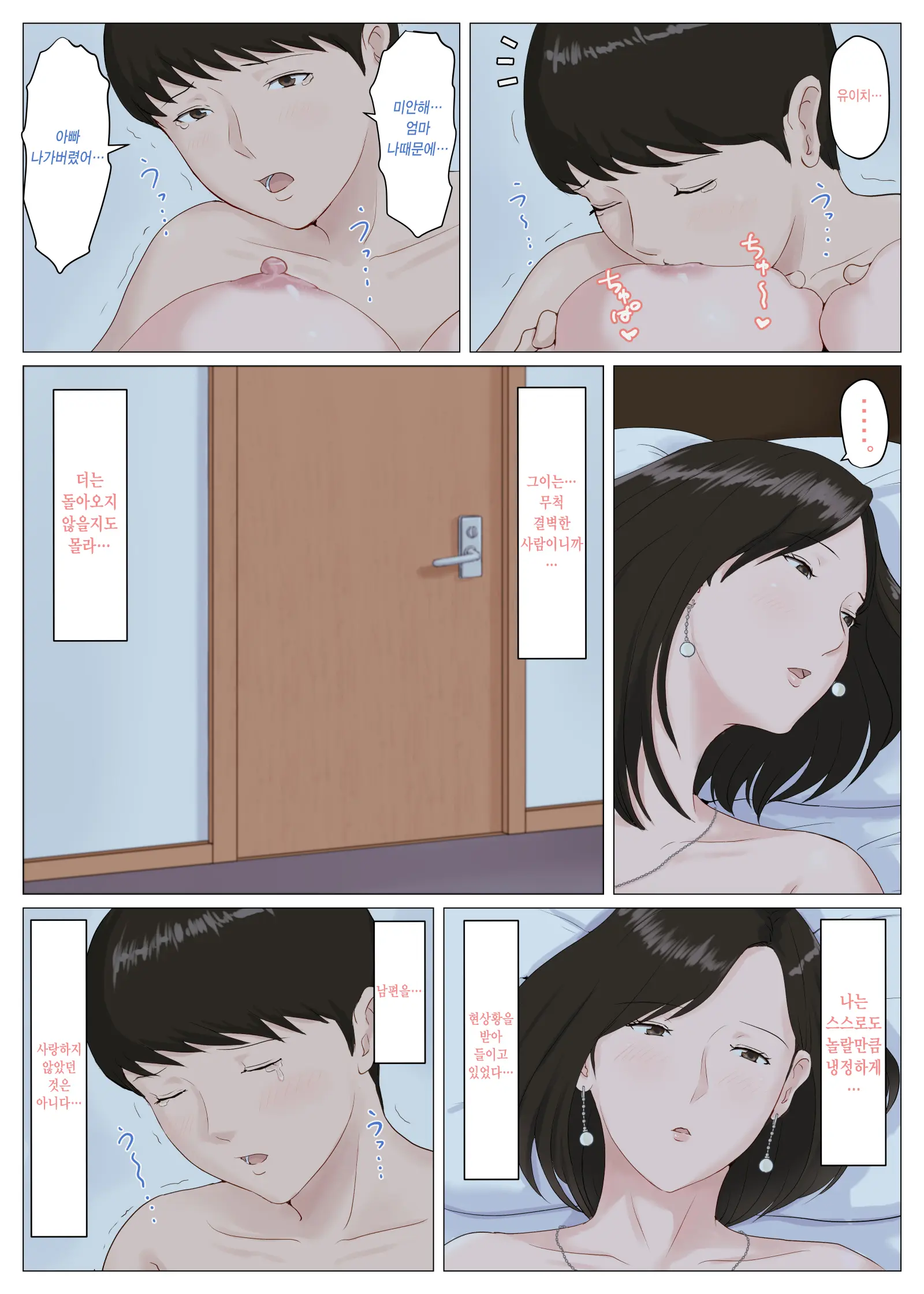 Kaa-San Janakya Dame Nanda!! 1~5 + 6