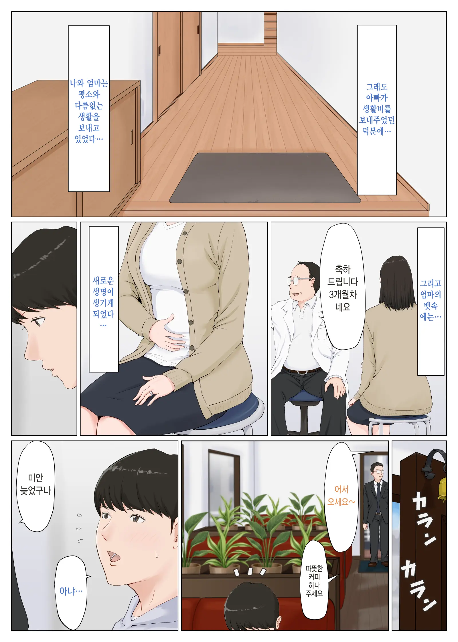 Kaa-San Janakya Dame Nanda!! 1~5 + 6