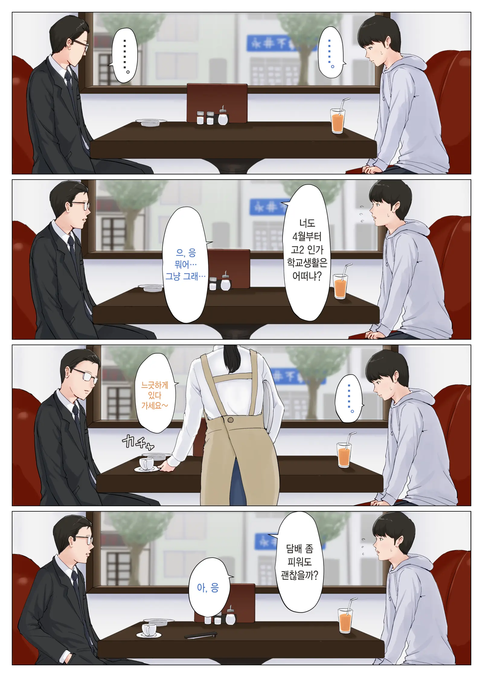 Kaa-San Janakya Dame Nanda!! 1~5 + 6