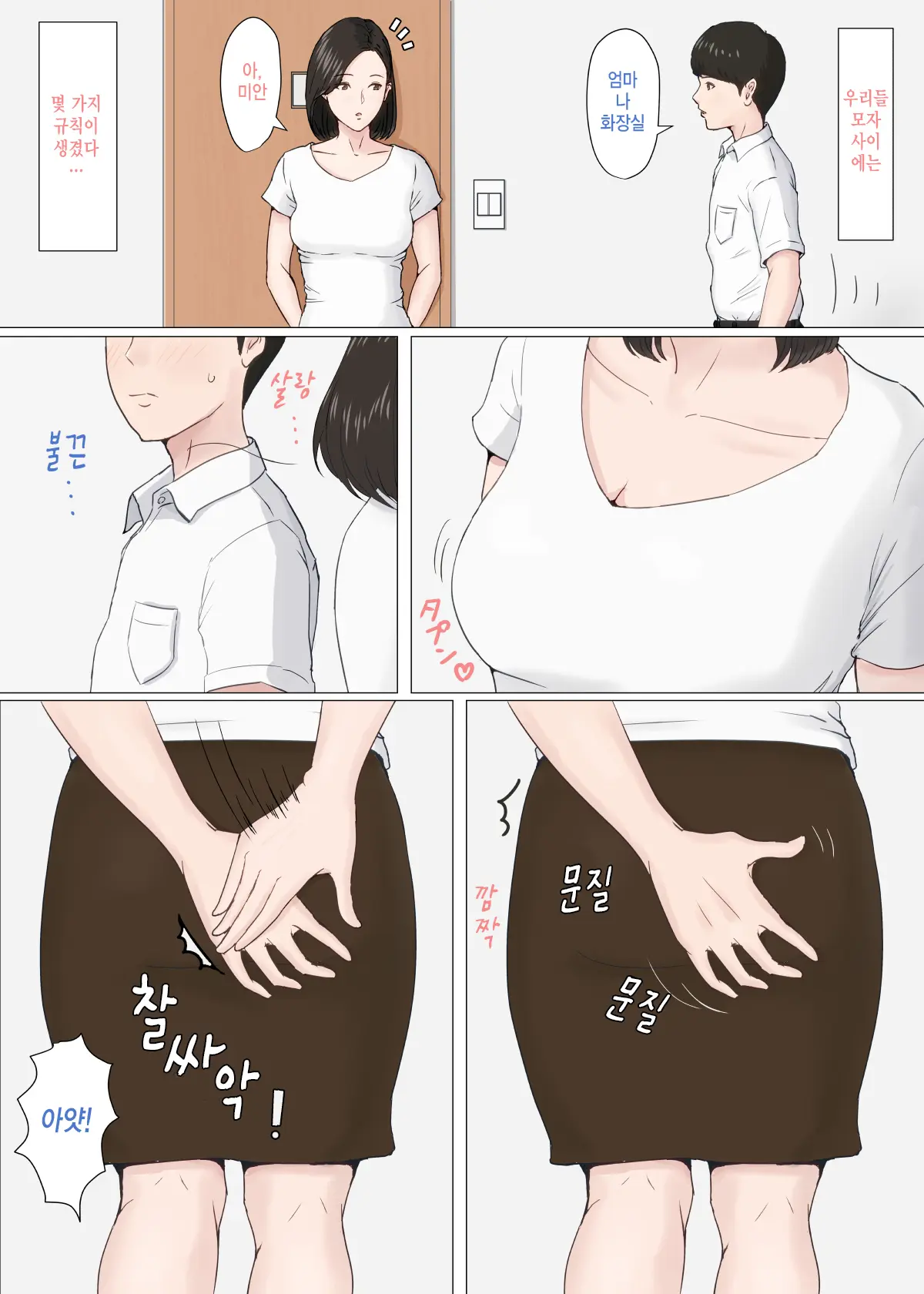 Kaa-San Janakya Dame Nanda!! 1~5 + 6