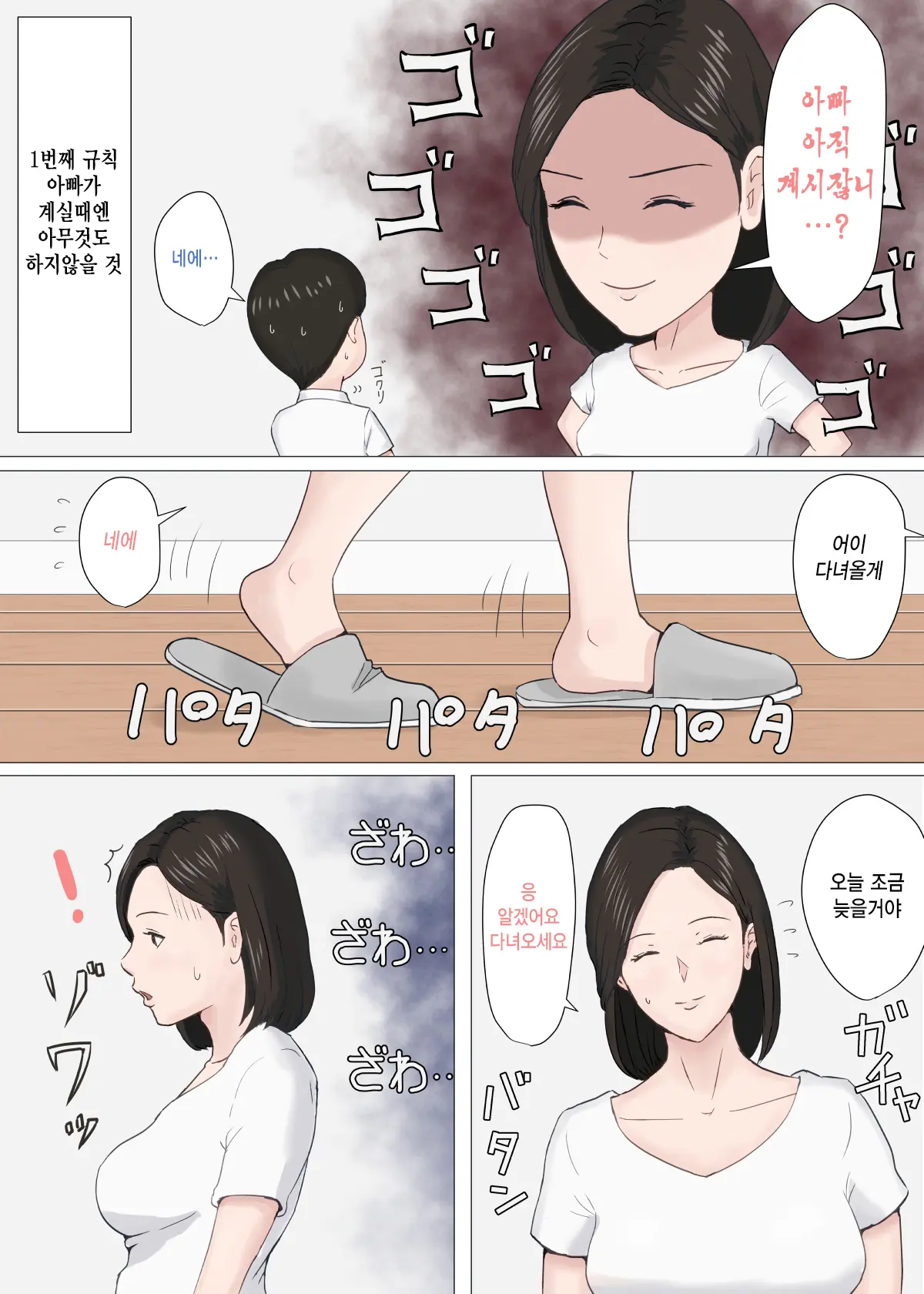 Kaa-San Janakya Dame Nanda!! 1~5 + 6