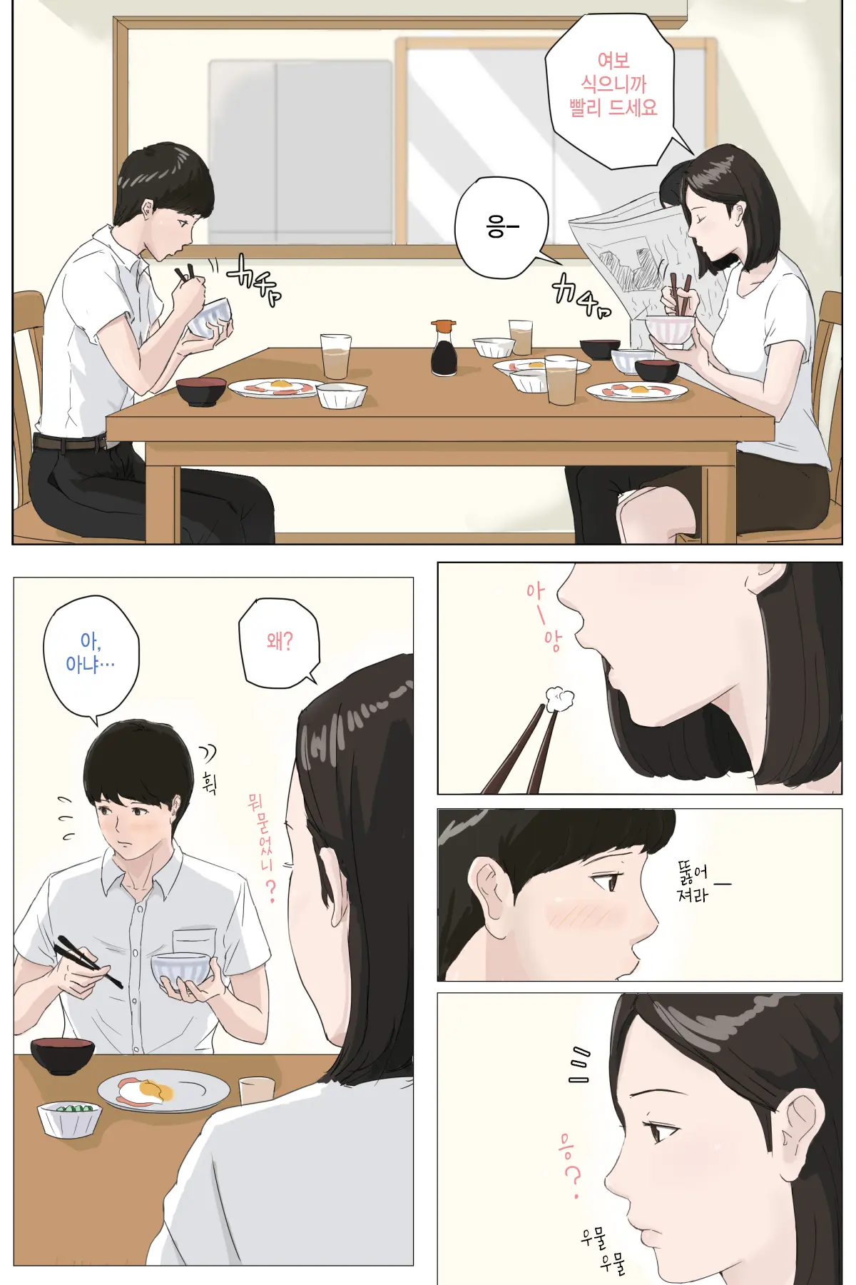 Kaa-San Janakya Dame Nanda!! 1~5 + 6