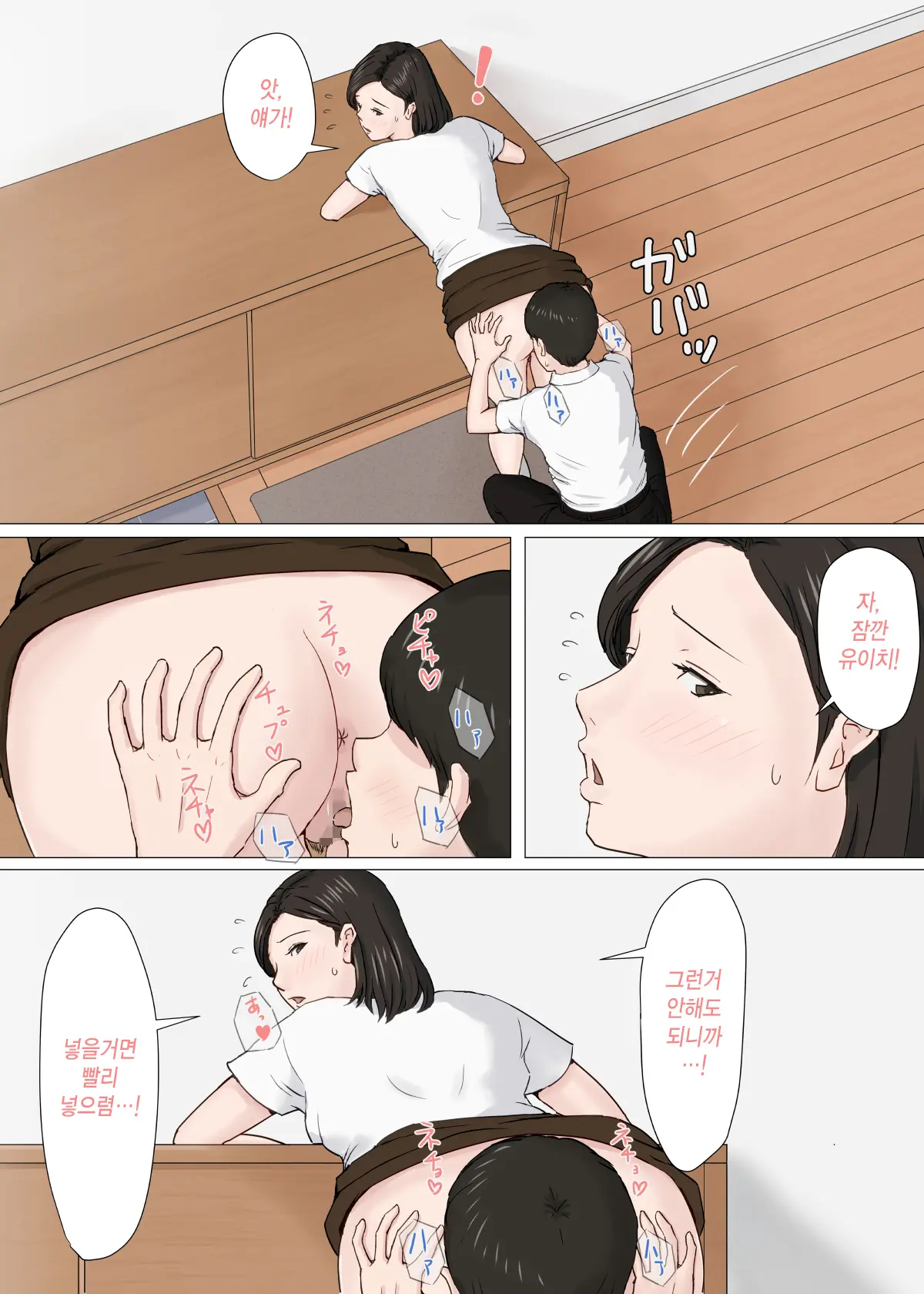 Kaa-San Janakya Dame Nanda!! 1~5 + 6