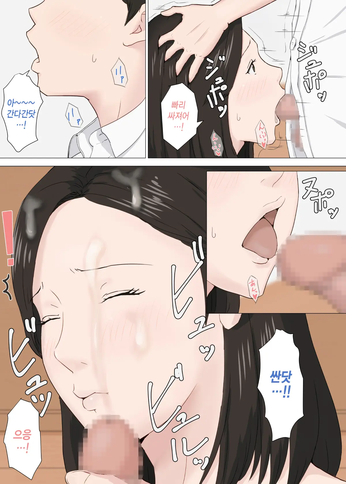 Kaa-San Janakya Dame Nanda!! 1~5 + 6