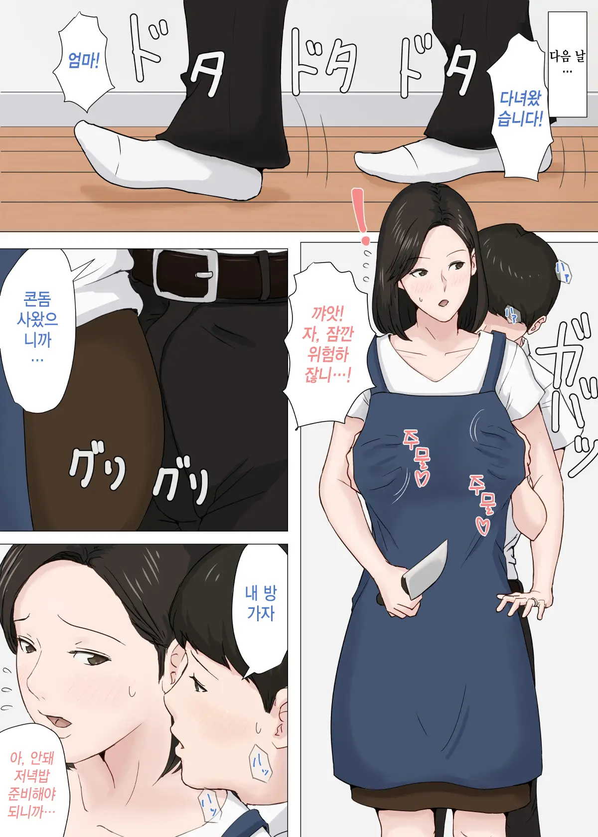 Kaa-San Janakya Dame Nanda!! 1~5 + 6