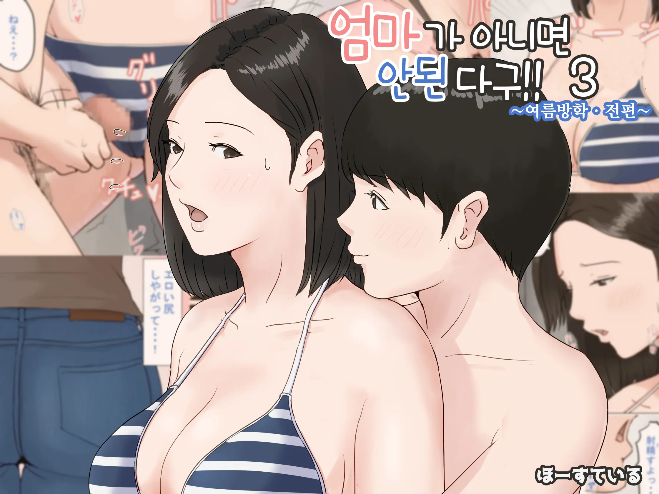 Kaa-San Janakya Dame Nanda!! 1~5 + 6