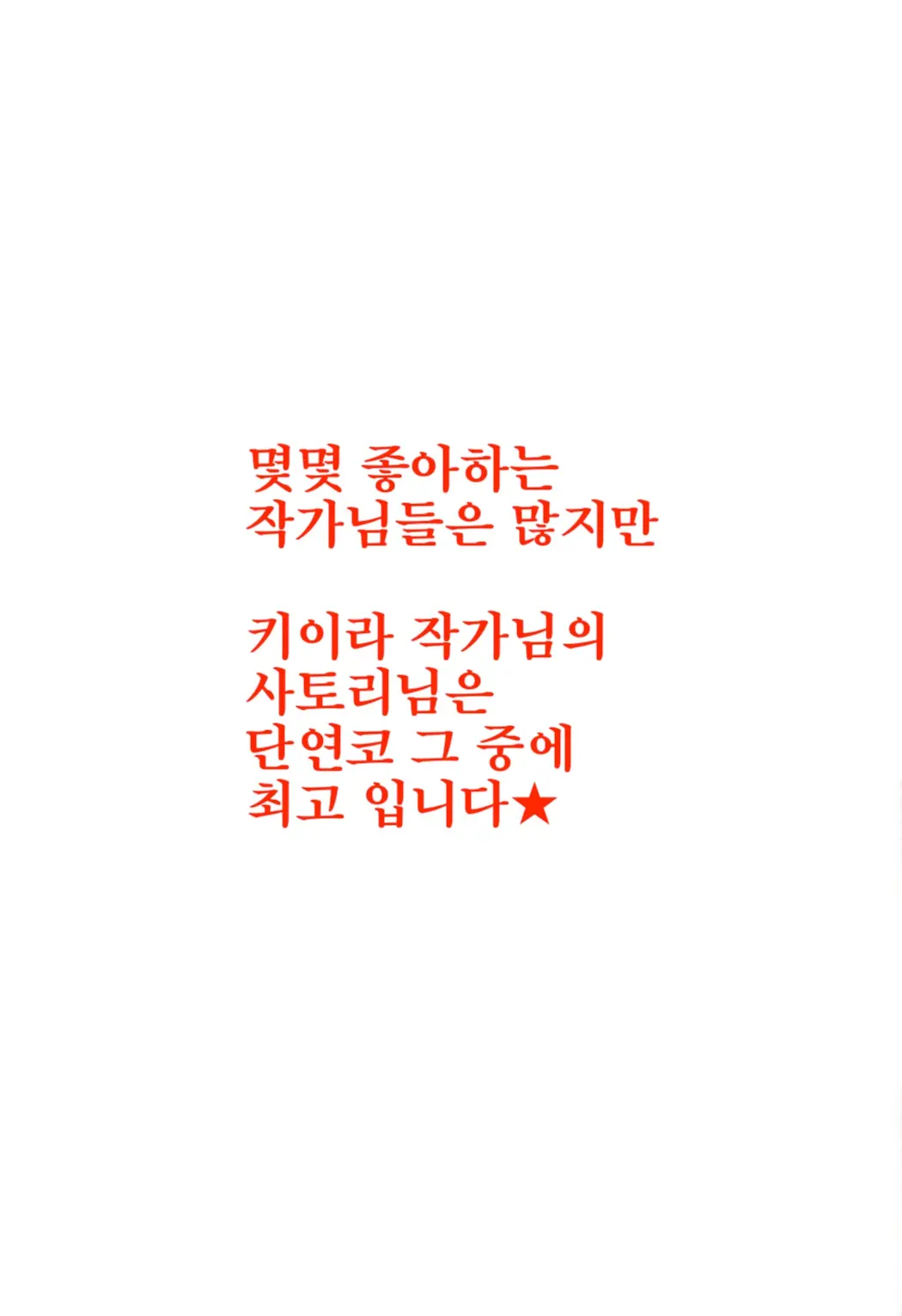Komeiji Satori No Aozora No Shita De.... | 코메이지 사토리의 푸른하늘 아래에서