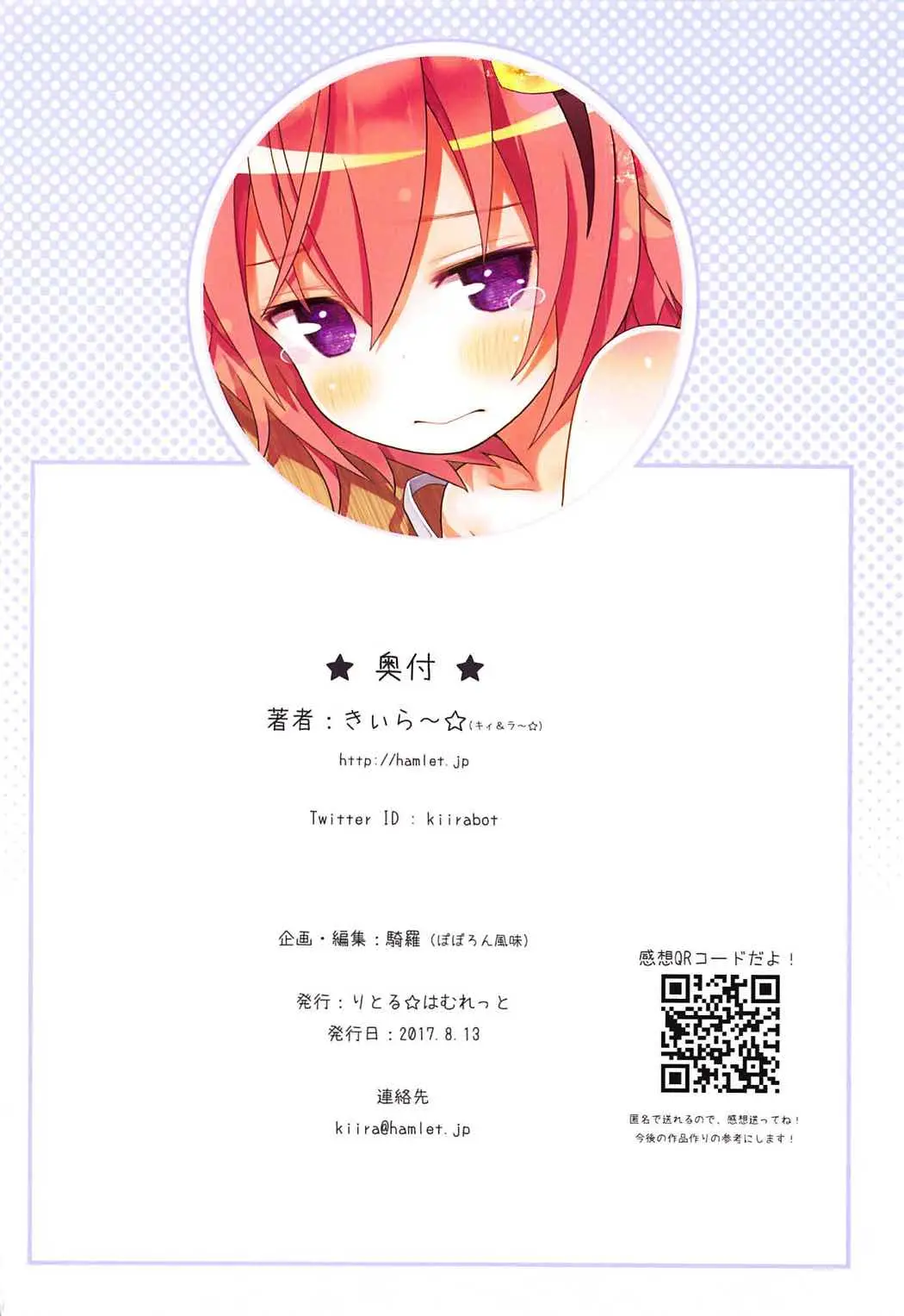 Komeiji Satori No Aozora No Shita De.... | 코메이지 사토리의 푸른하늘 아래에서
