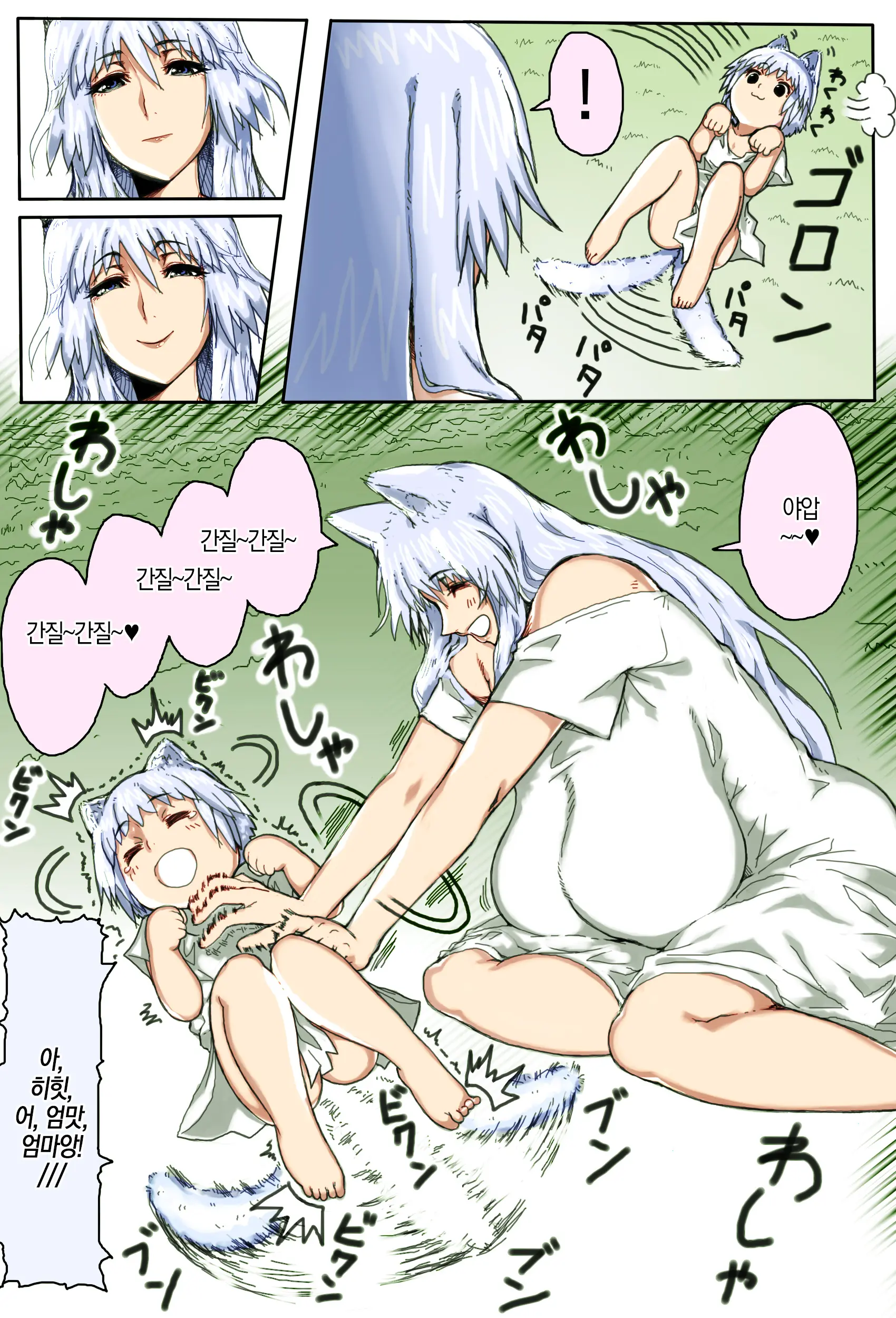 Mama Shota Boshi Soukan ~Boshi Futari Dake Shika Inai Sekai De Love Love Hanshoku Koubi~ | 마마쇼타 모자상간 ~모자 둘밖에 없는 세계에서 러브러브 번식교미~