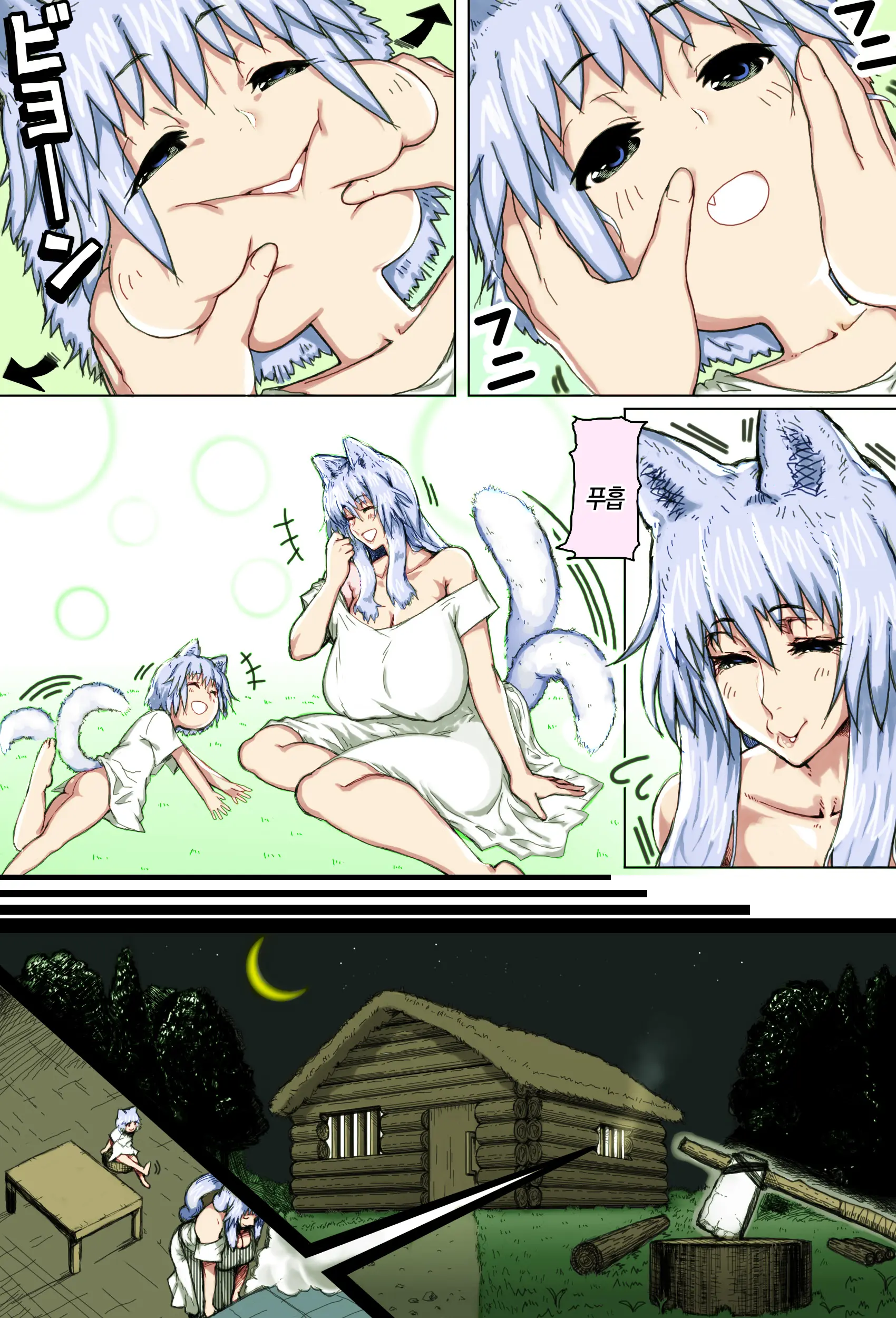 Mama Shota Boshi Soukan ~Boshi Futari Dake Shika Inai Sekai De Love Love Hanshoku Koubi~ | 마마쇼타 모자상간 ~모자 둘밖에 없는 세계에서 러브러브 번식교미~