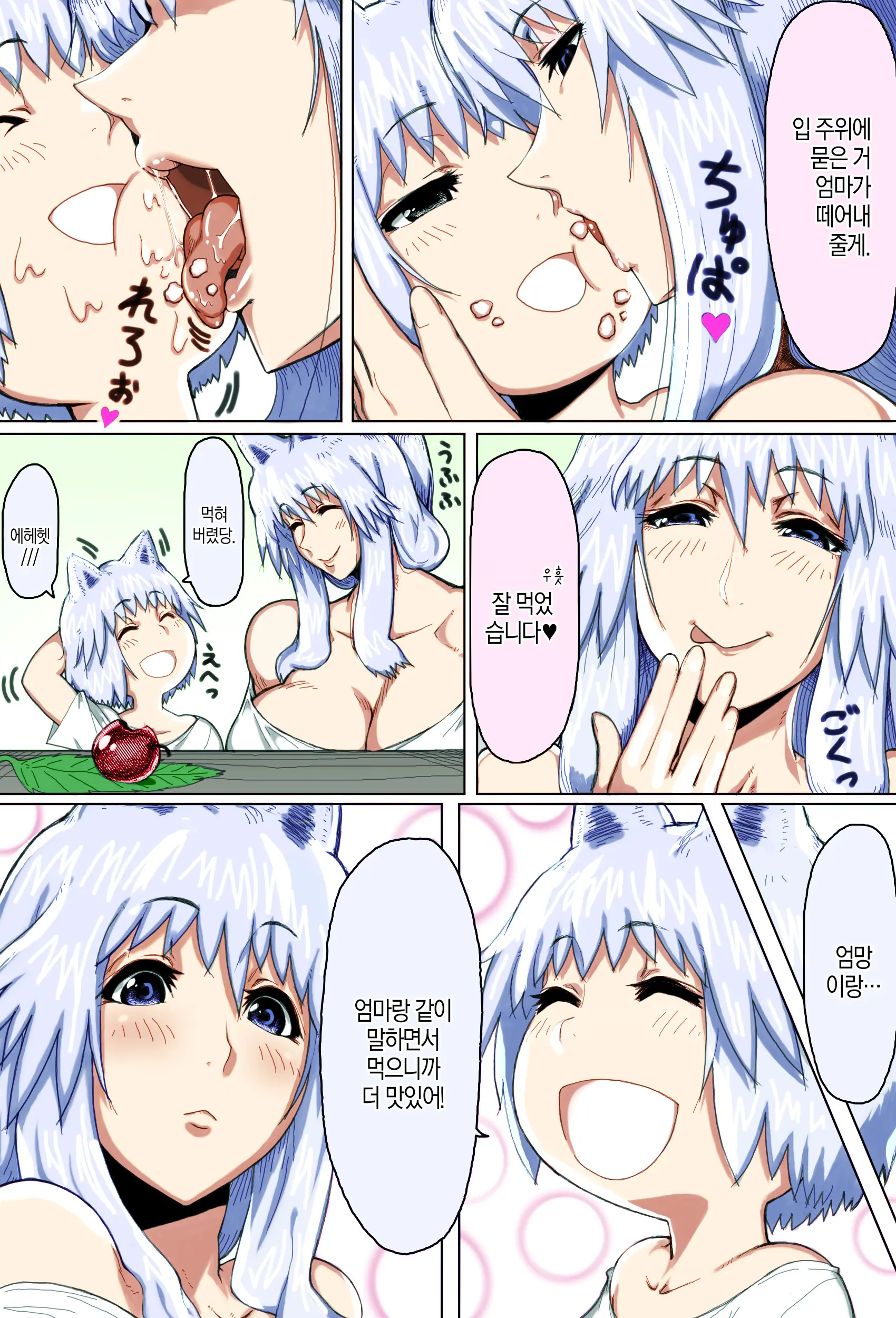 Mama Shota Boshi Soukan ~Boshi Futari Dake Shika Inai Sekai De Love Love Hanshoku Koubi~ | 마마쇼타 모자상간 ~모자 둘밖에 없는 세계에서 러브러브 번식교미~