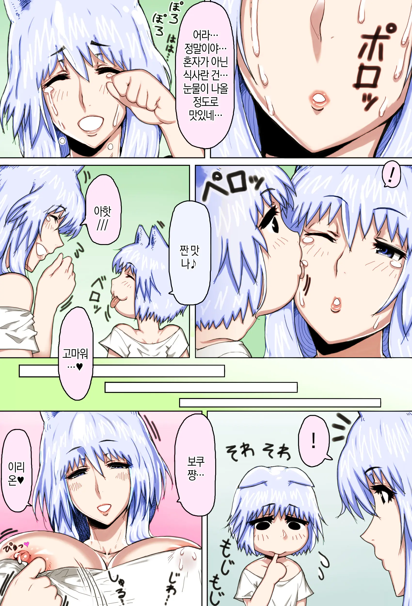 Mama Shota Boshi Soukan ~Boshi Futari Dake Shika Inai Sekai De Love Love Hanshoku Koubi~ | 마마쇼타 모자상간 ~모자 둘밖에 없는 세계에서 러브러브 번식교미~