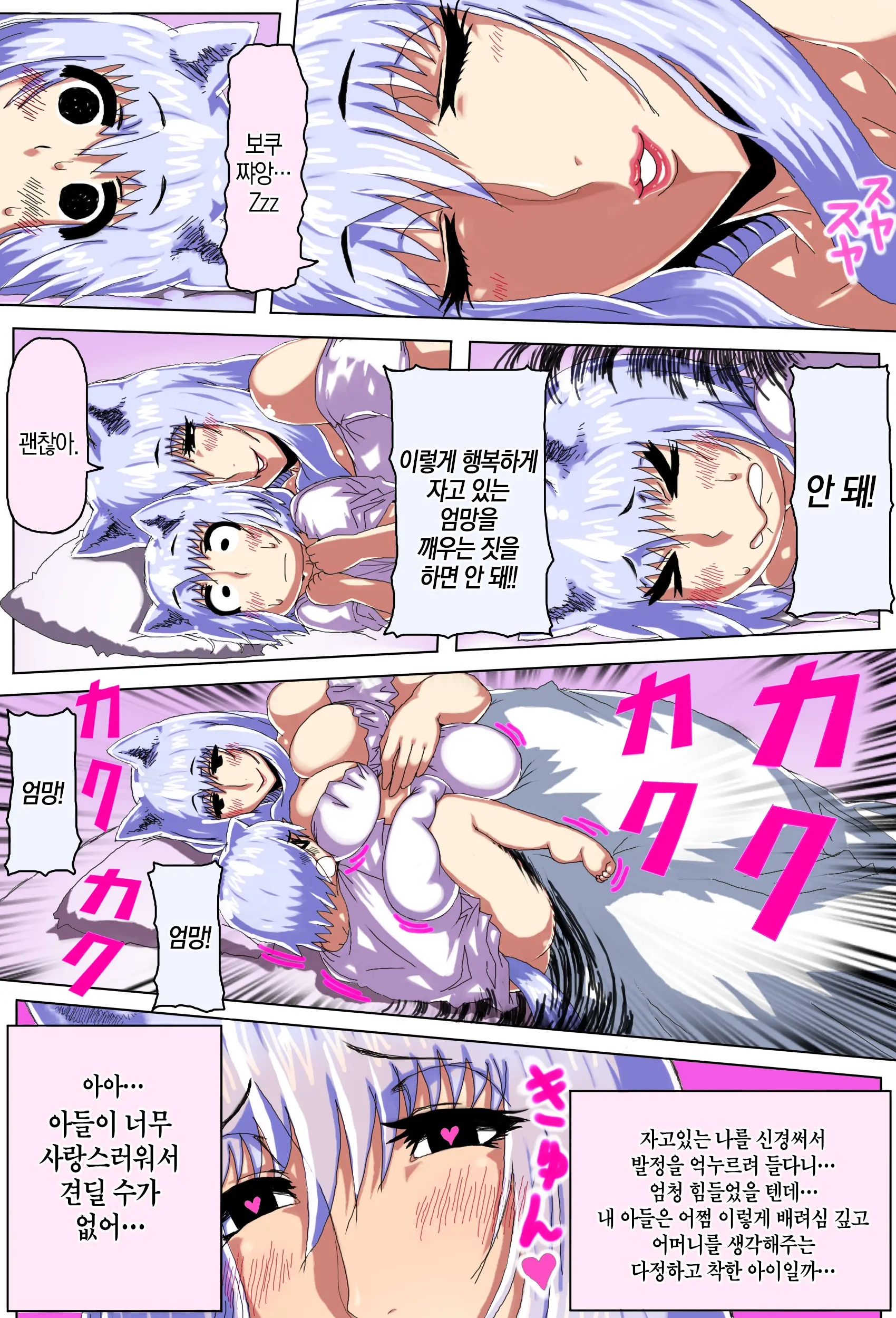 Mama Shota Boshi Soukan ~Boshi Futari Dake Shika Inai Sekai De Love Love Hanshoku Koubi~ | 마마쇼타 모자상간 ~모자 둘밖에 없는 세계에서 러브러브 번식교미~