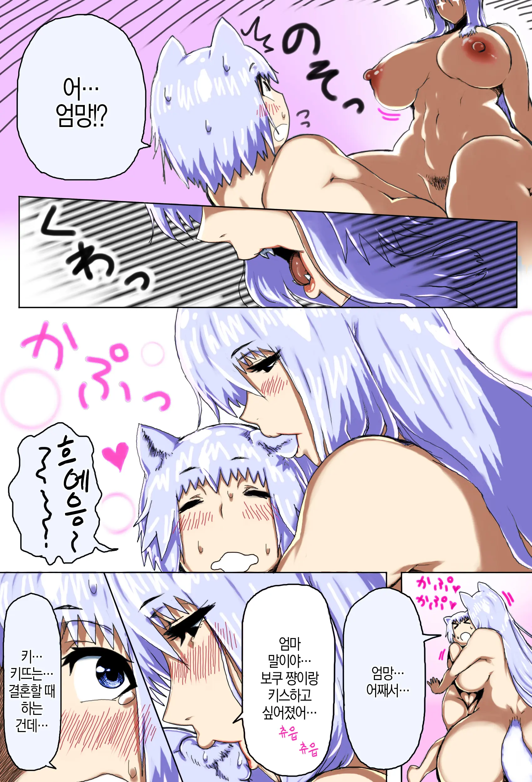 Mama Shota Boshi Soukan ~Boshi Futari Dake Shika Inai Sekai De Love Love Hanshoku Koubi~ | 마마쇼타 모자상간 ~모자 둘밖에 없는 세계에서 러브러브 번식교미~