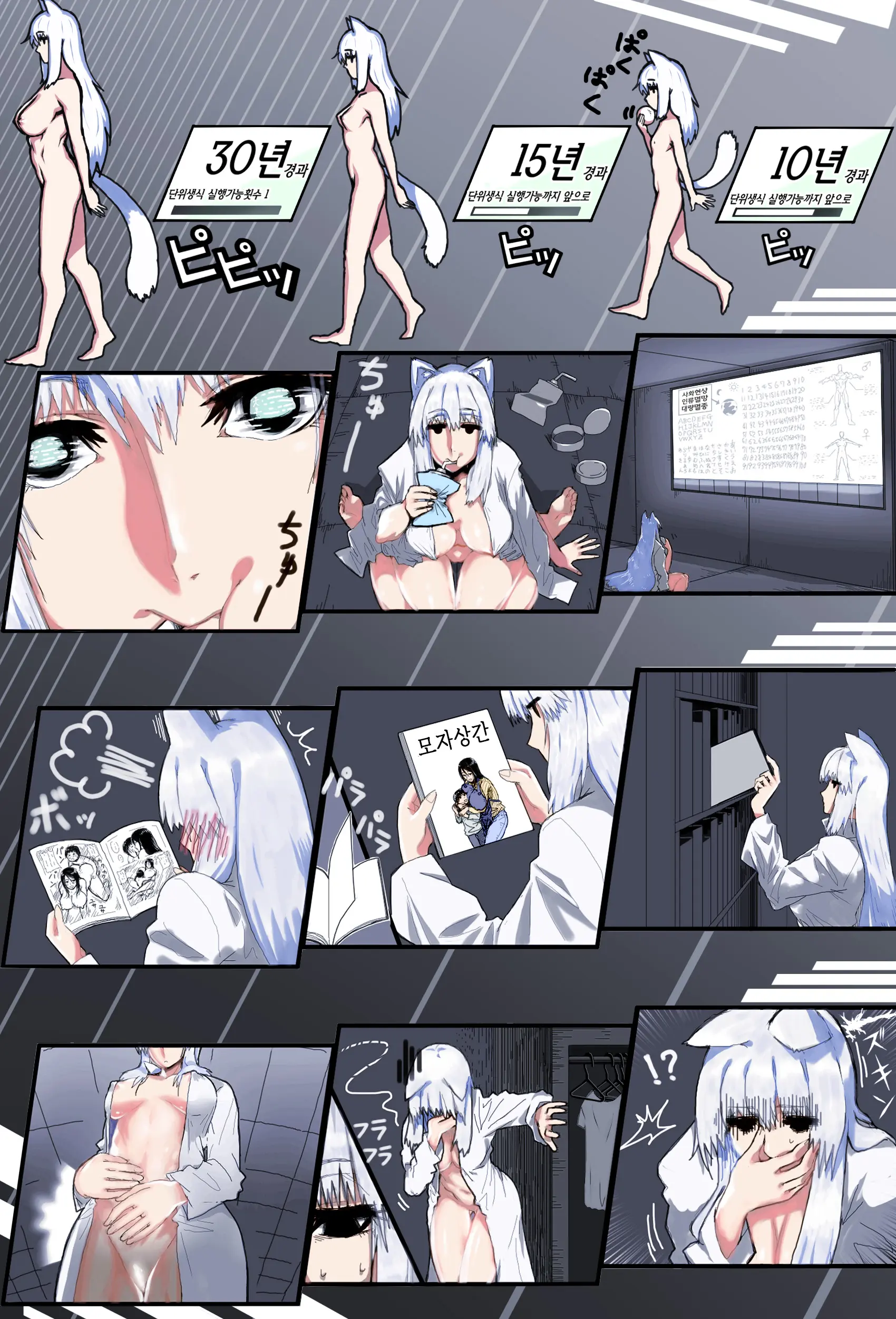Mama Shota Boshi Soukan ~Boshi Futari Dake Shika Inai Sekai De Love Love Hanshoku Koubi~ | 마마쇼타 모자상간 ~모자 둘밖에 없는 세계에서 러브러브 번식교미~