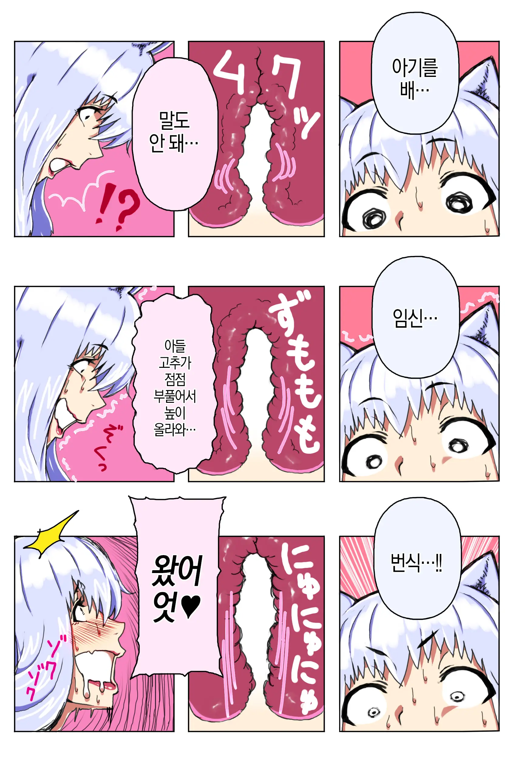 Mama Shota Boshi Soukan ~Boshi Futari Dake Shika Inai Sekai De Love Love Hanshoku Koubi~ | 마마쇼타 모자상간 ~모자 둘밖에 없는 세계에서 러브러브 번식교미~