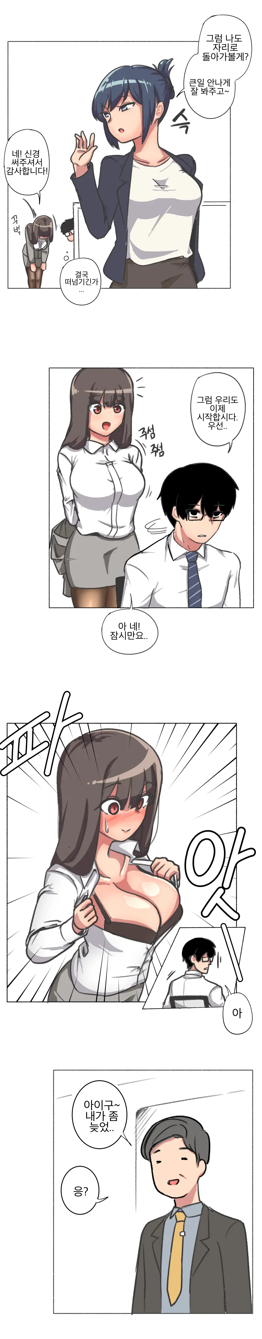 여사원이 최면에 걸린.MANGA