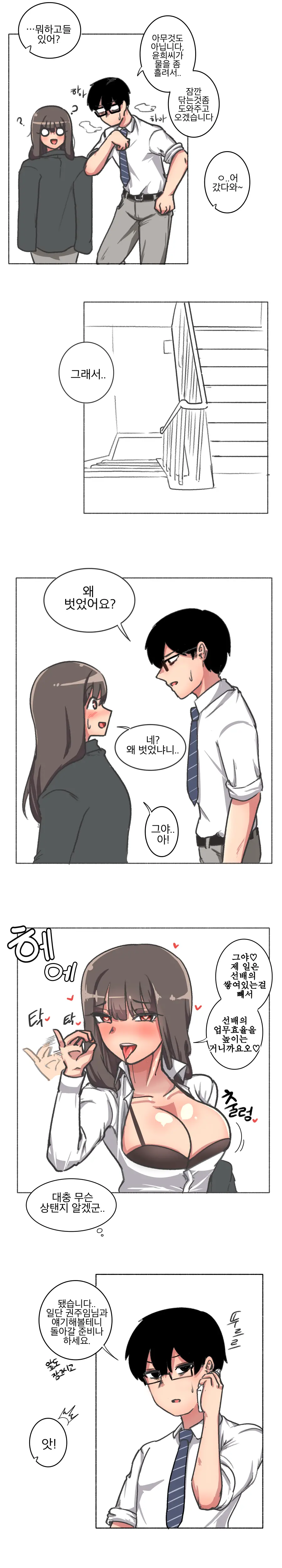 여사원이 최면에 걸린.MANGA
