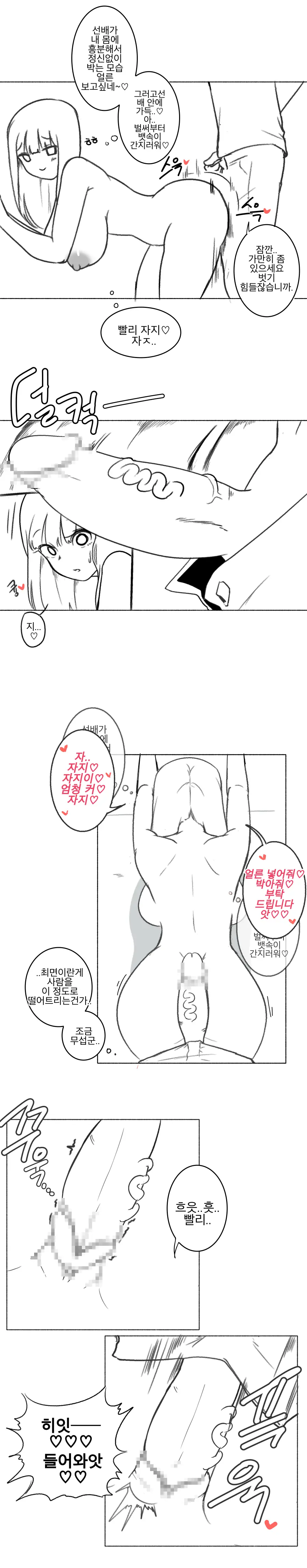 여사원이 최면에 걸린.MANGA