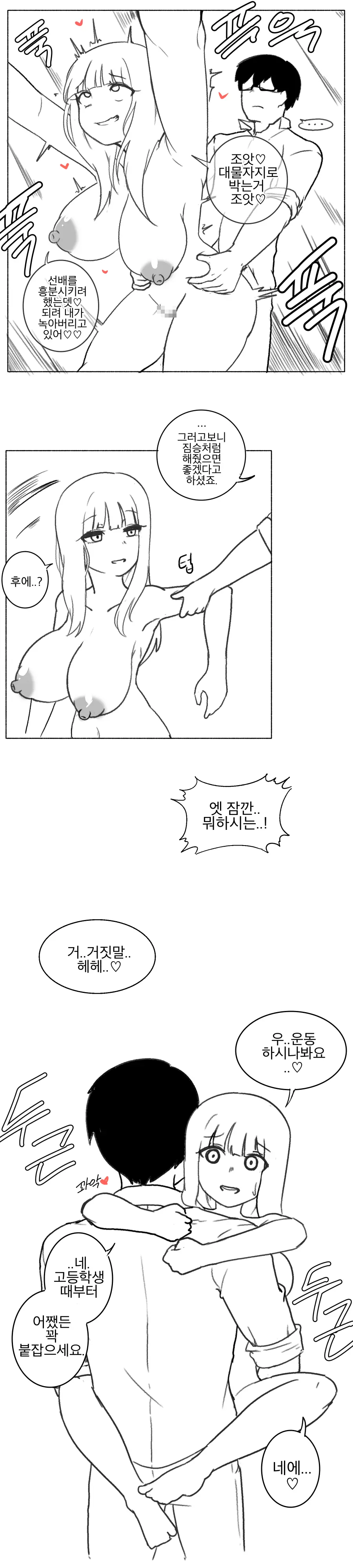 여사원이 최면에 걸린.MANGA