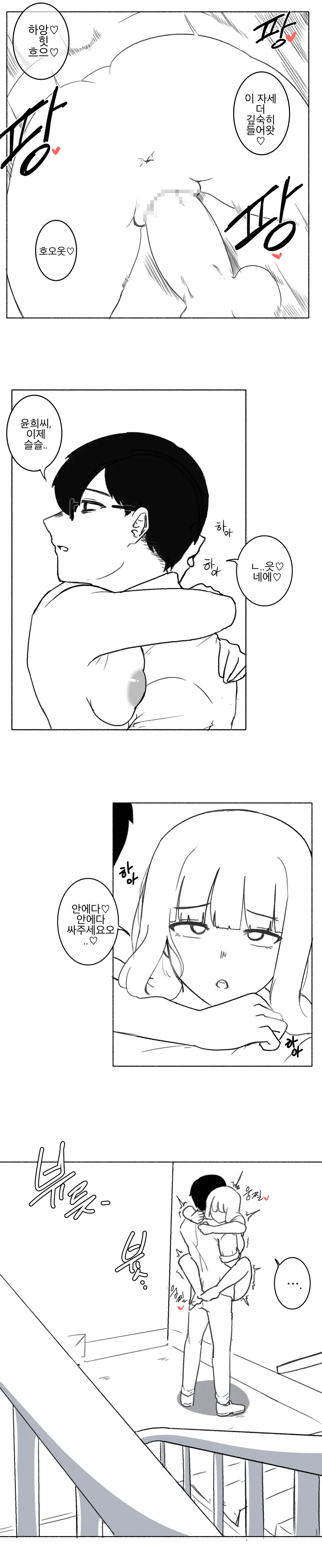 여사원이 최면에 걸린.MANGA