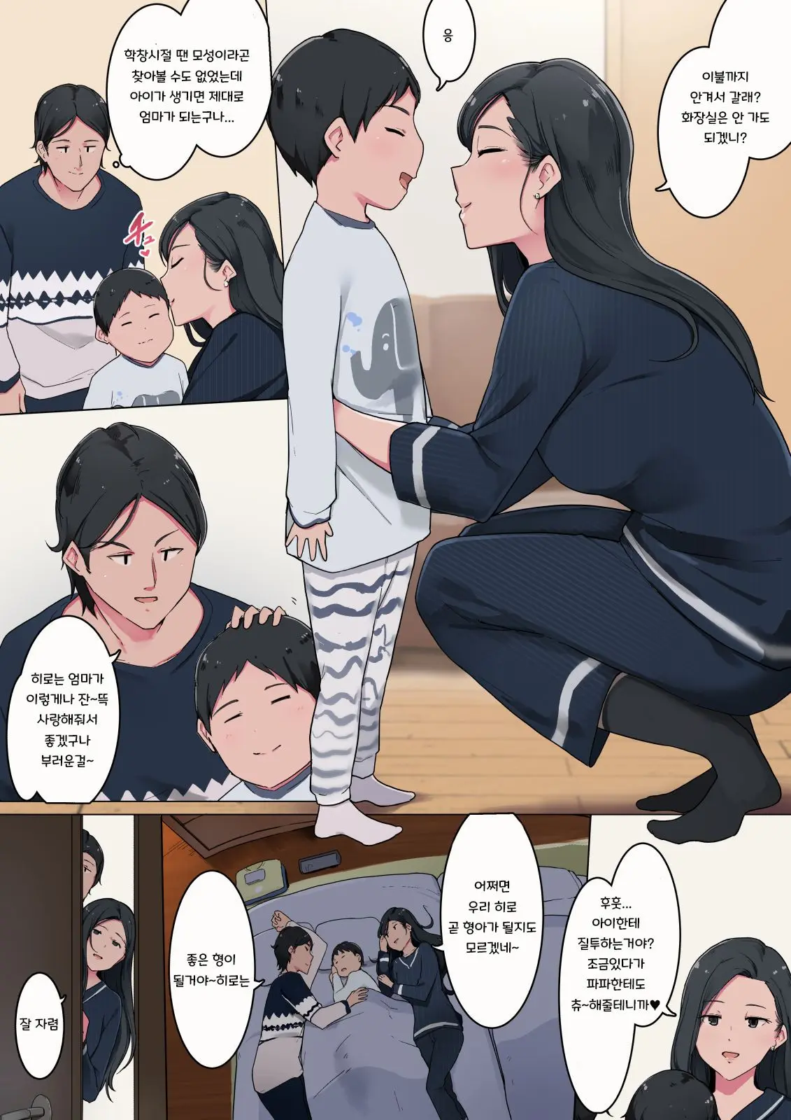 Haha No Kao To Onna No Kao O Tsukaiwakeru Mama No Ohanashi | 엄마의 얼굴과 여자의 얼굴을 구별해서 사용하는 엄마의 이야기