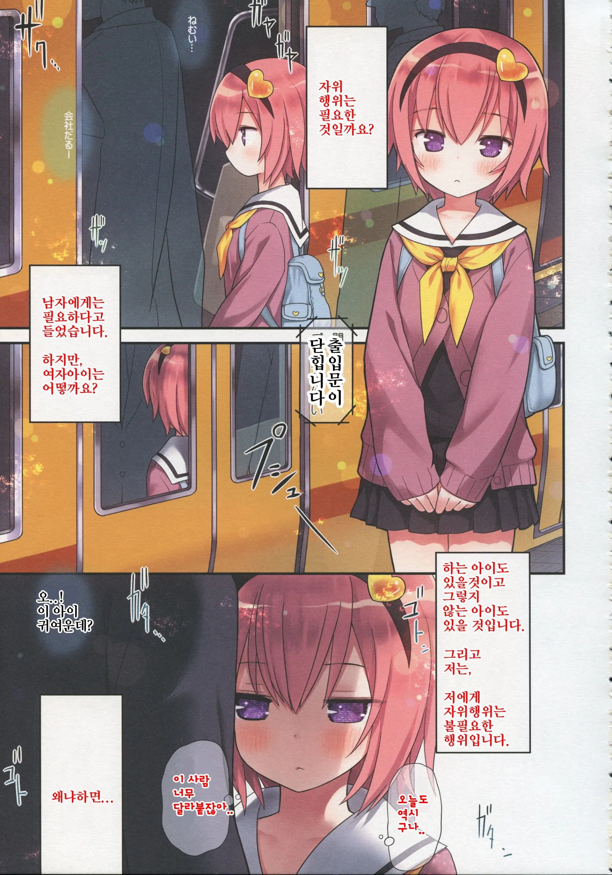 Komeiji Satori No Ikenai Asobi | 코메이지 사토리의 나쁜 장난