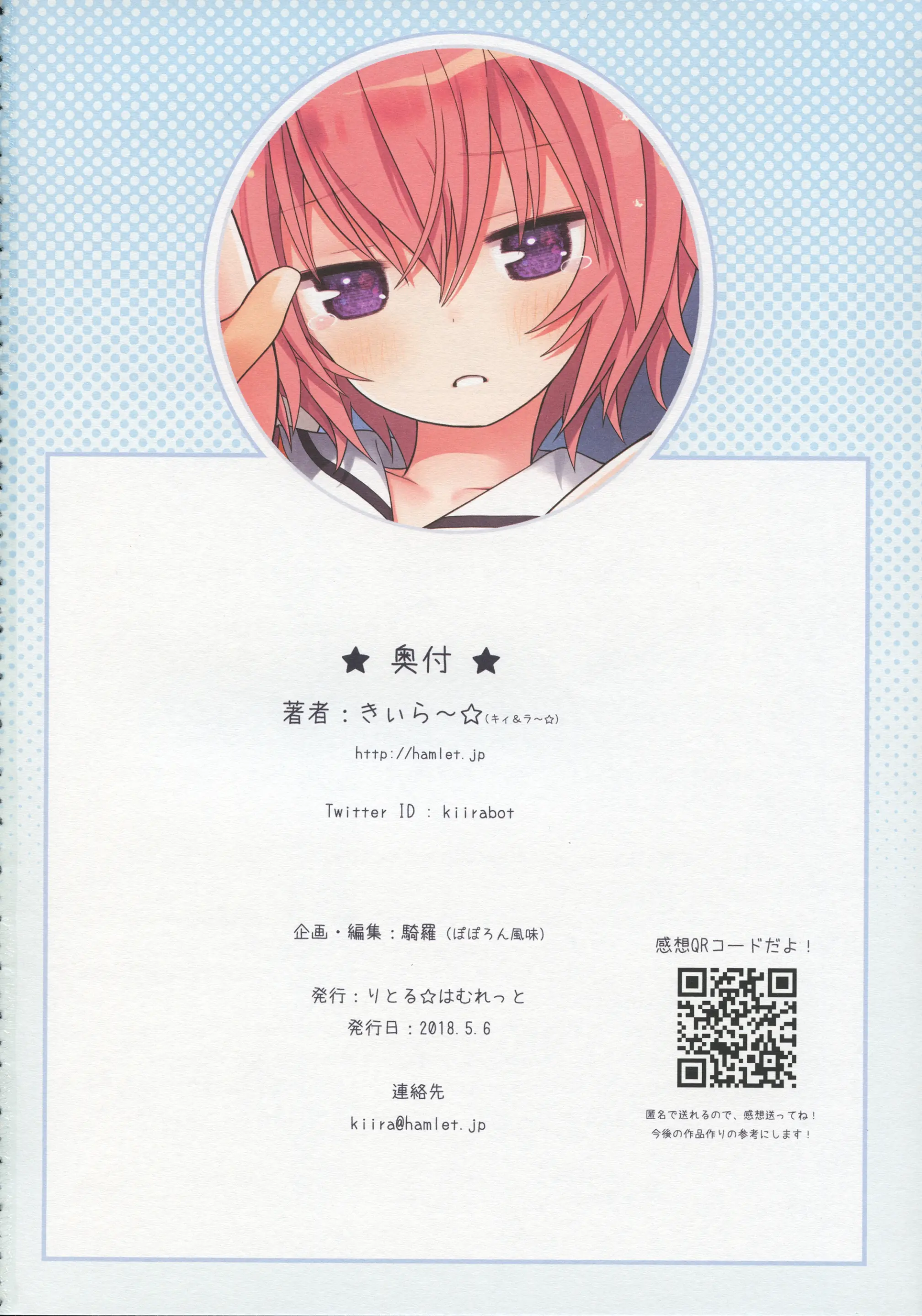 Komeiji Satori No Ikenai Asobi | 코메이지 사토리의 나쁜 장난