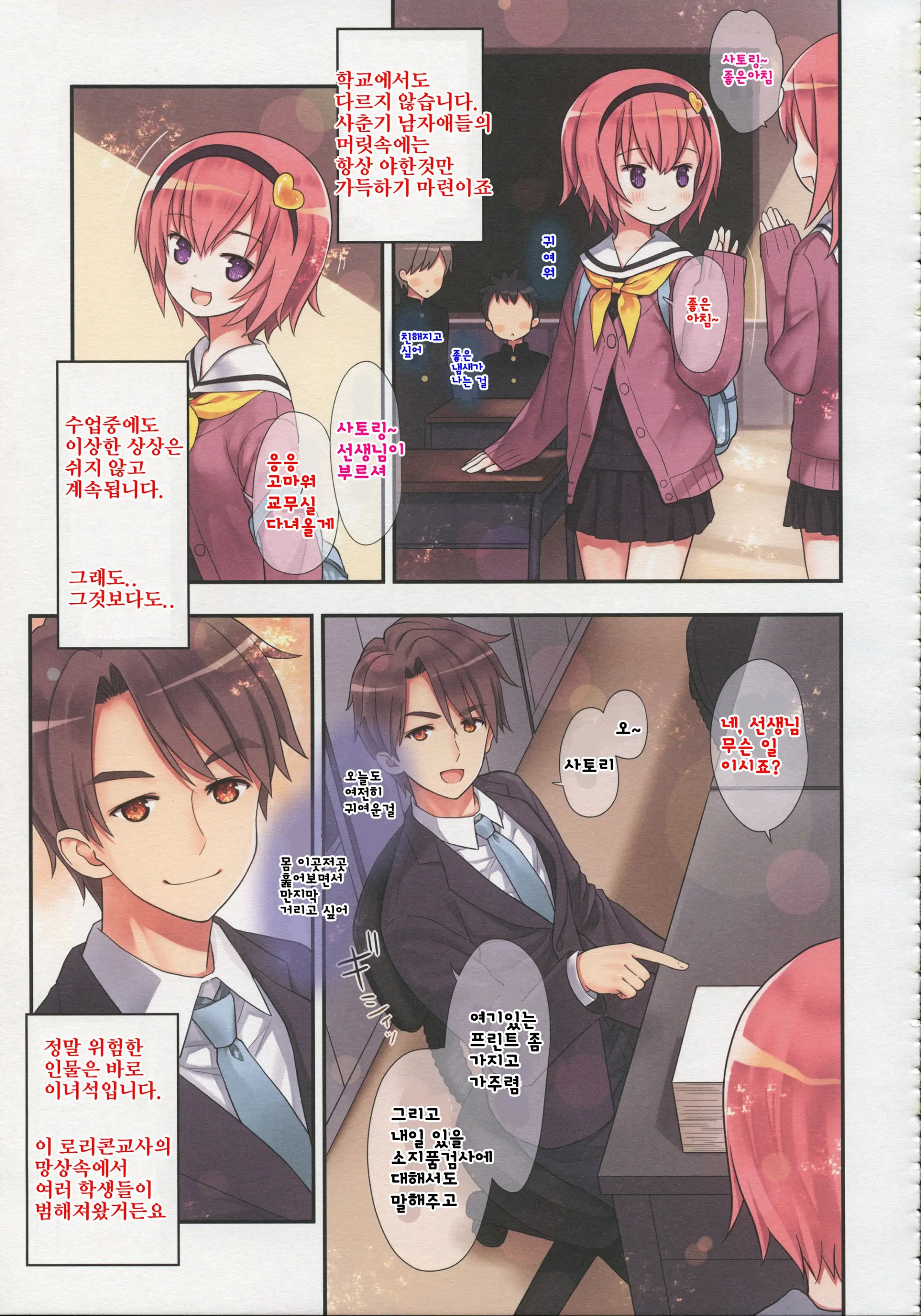 Komeiji Satori No Ikenai Asobi | 코메이지 사토리의 나쁜 장난