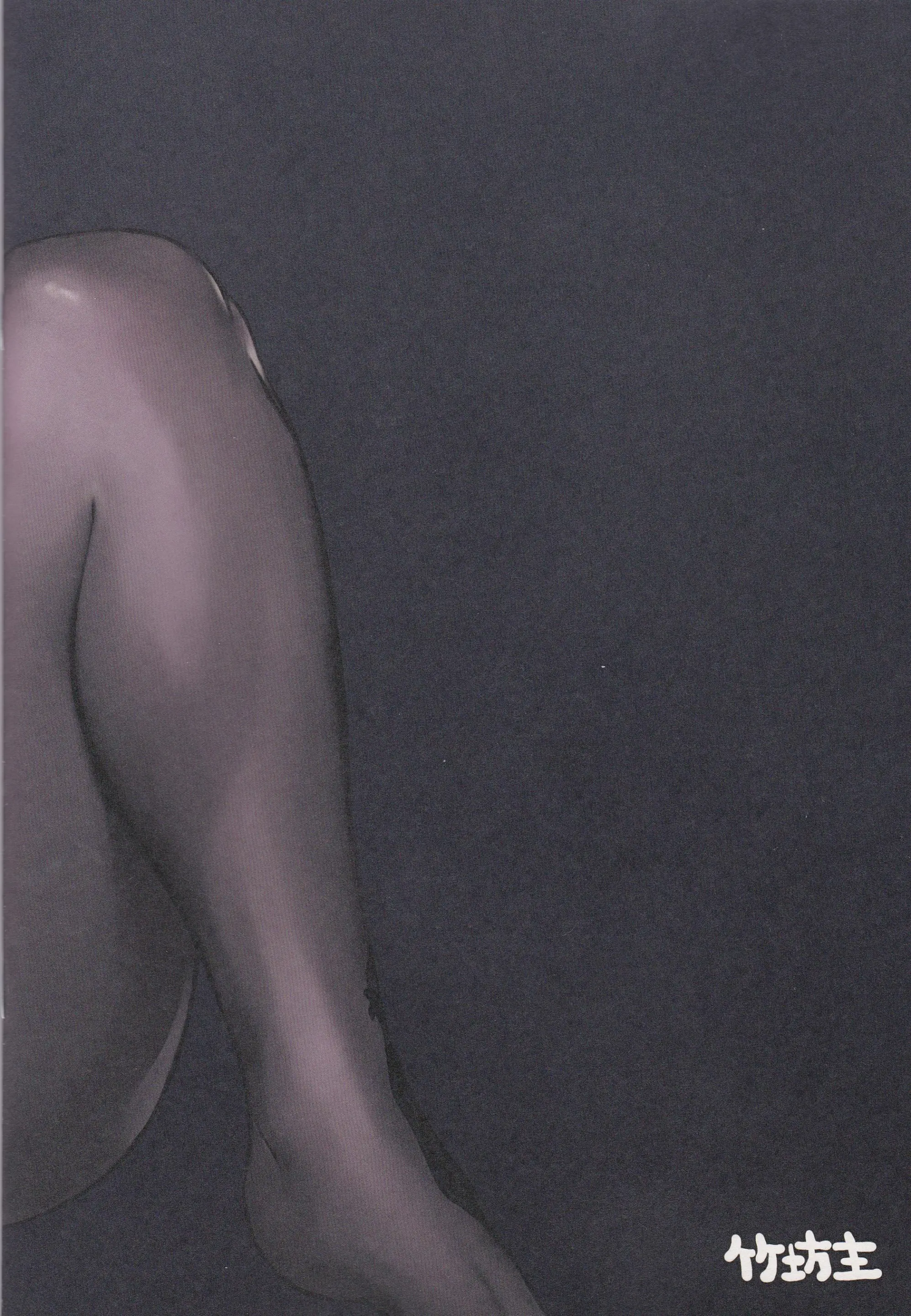 Au Ra So Sexy 2