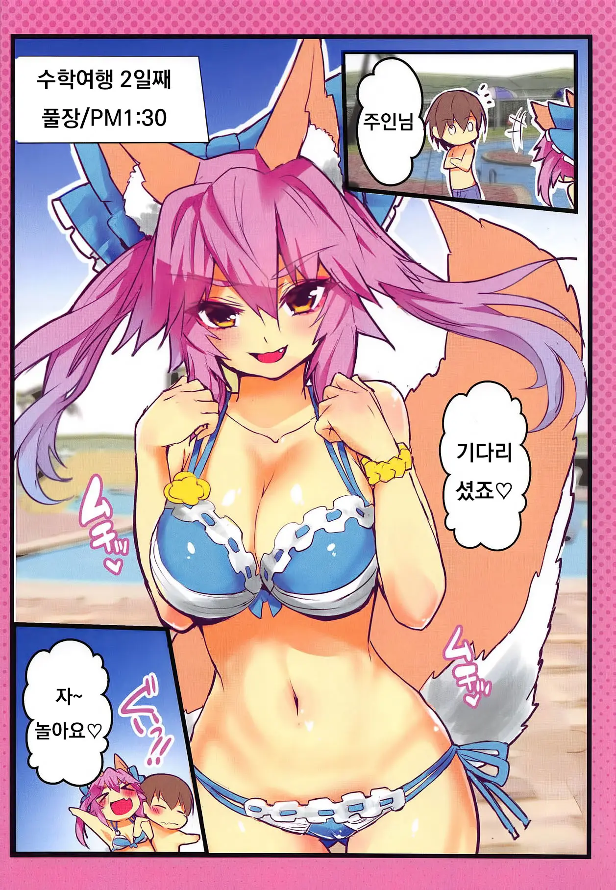 JK Tamamo No Shuugaku Ryokou Oppai Challenge