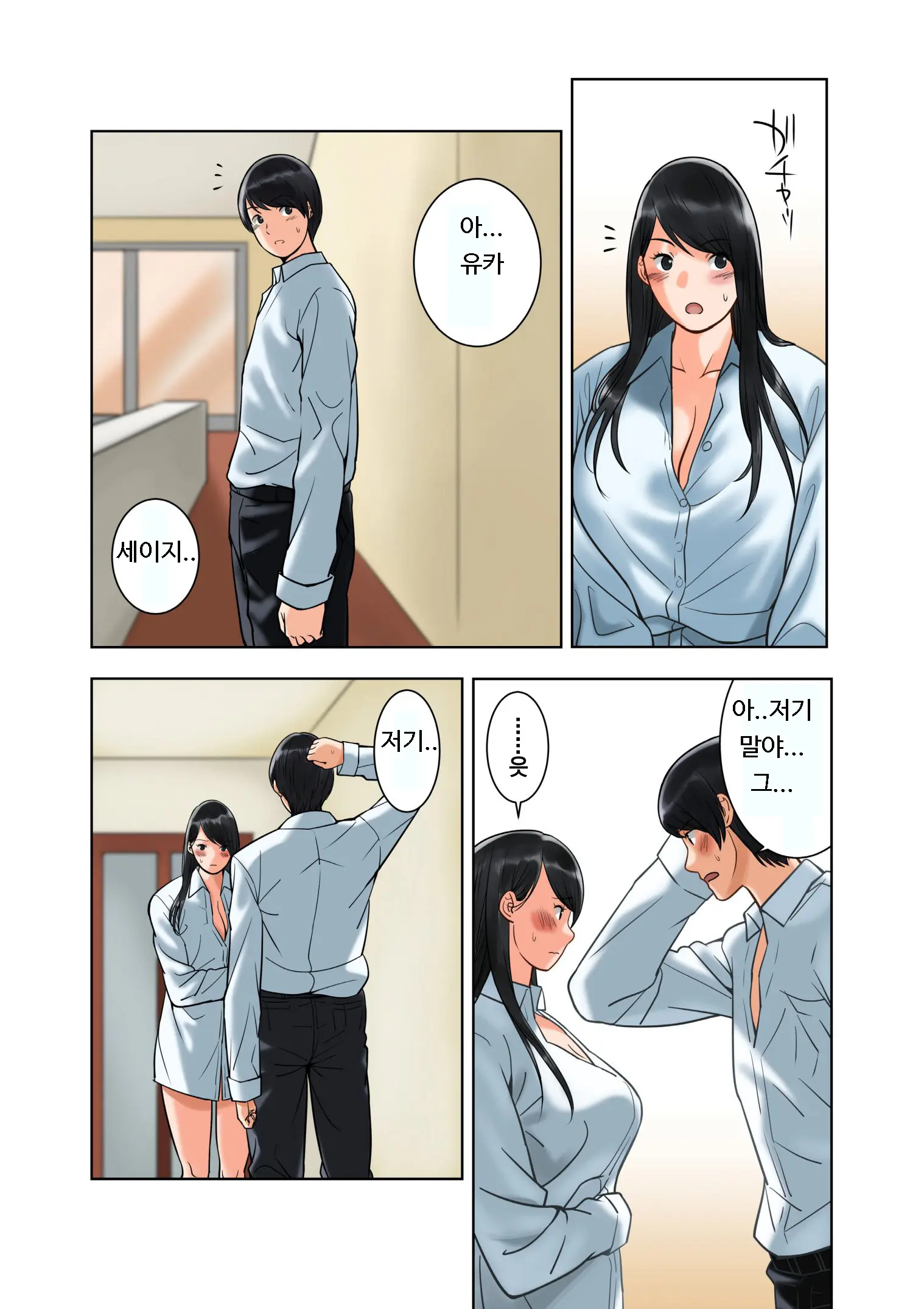 Hamekurabe ~Dono Kareshi No Chinpo Ga Osuki?~ | 어느 남친의 자지가 좋아?