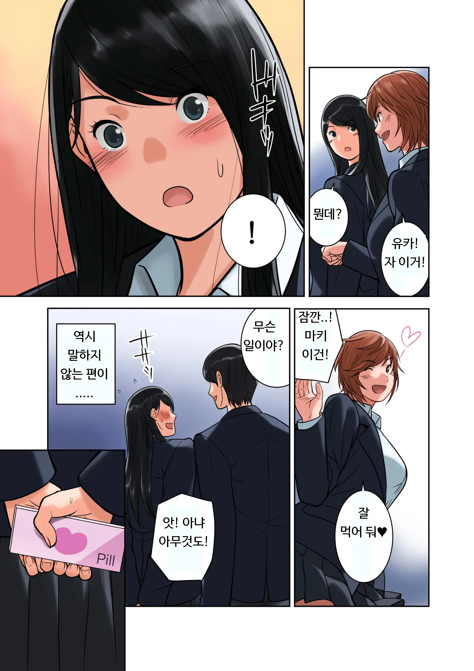 Hamekurabe ~Dono Kareshi No Chinpo Ga Osuki?~ | 어느 남친의 자지가 좋아?
