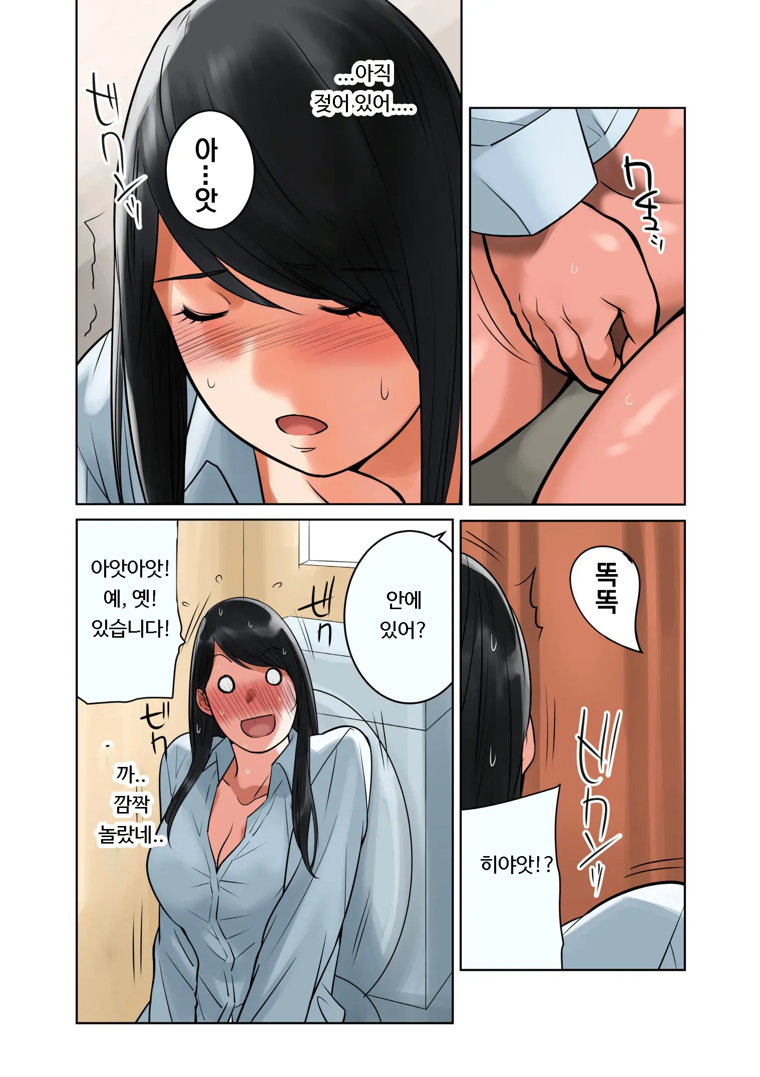 Hamekurabe ~Dono Kareshi No Chinpo Ga Osuki?~ | 어느 남친의 자지가 좋아?