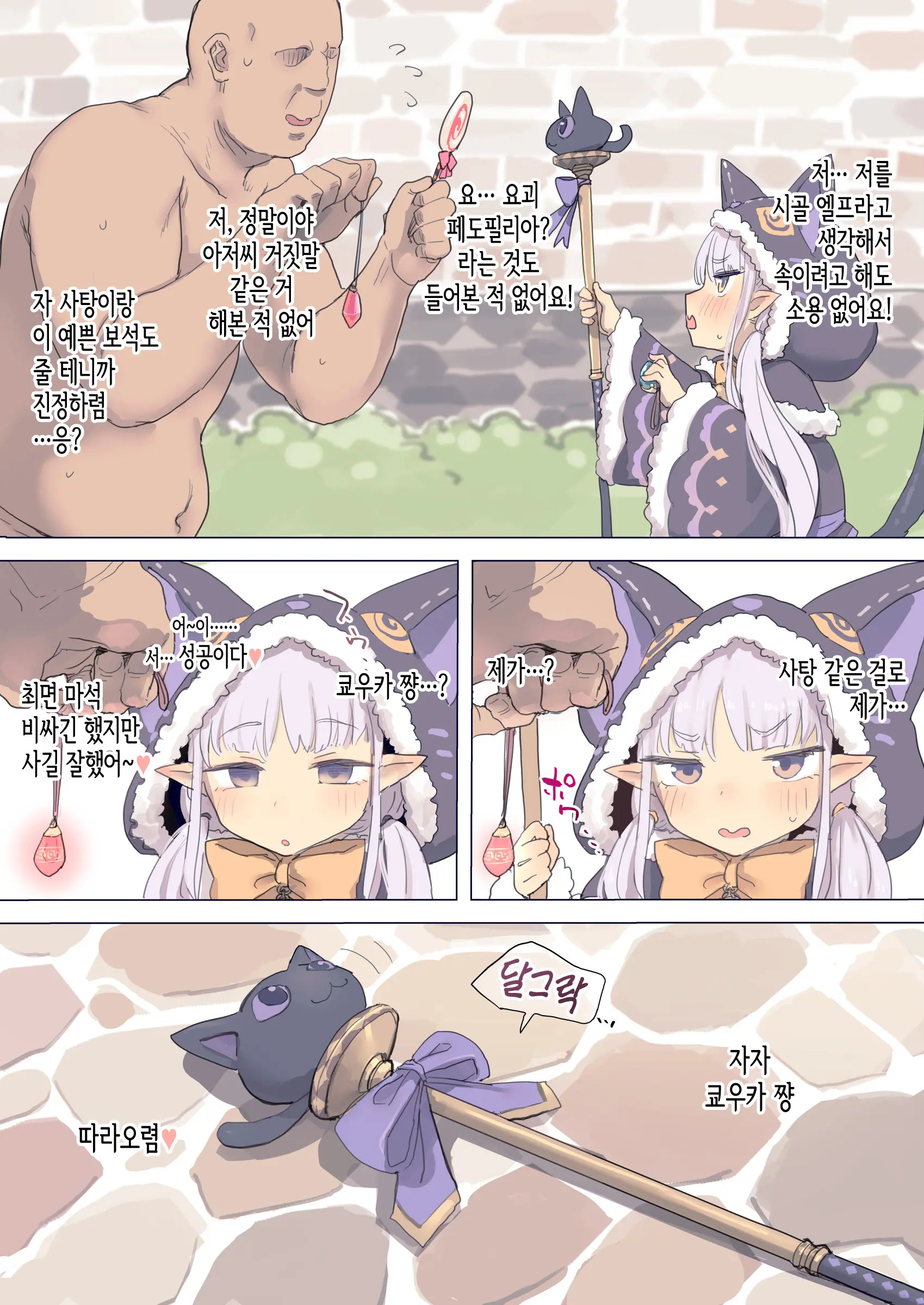 Saimin Kyouka-Chan